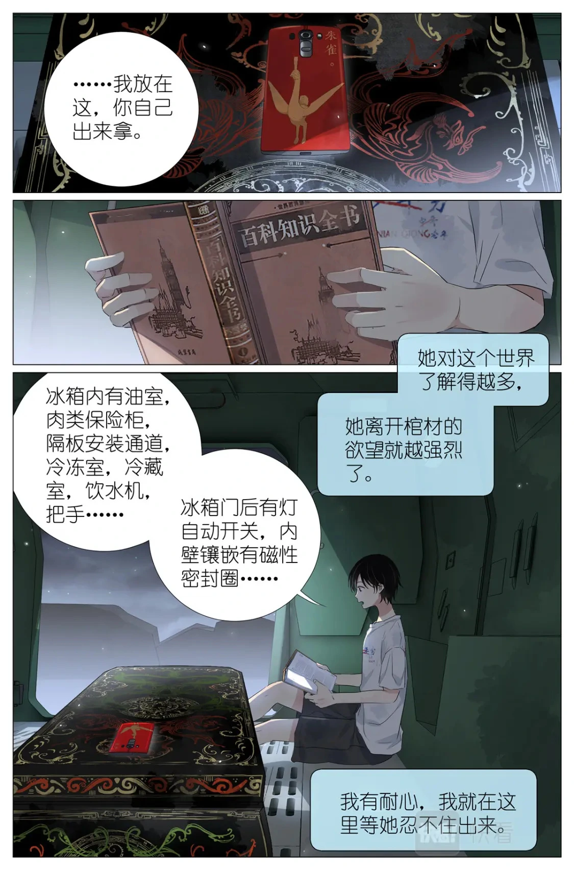 054 太后的小马车 第8页