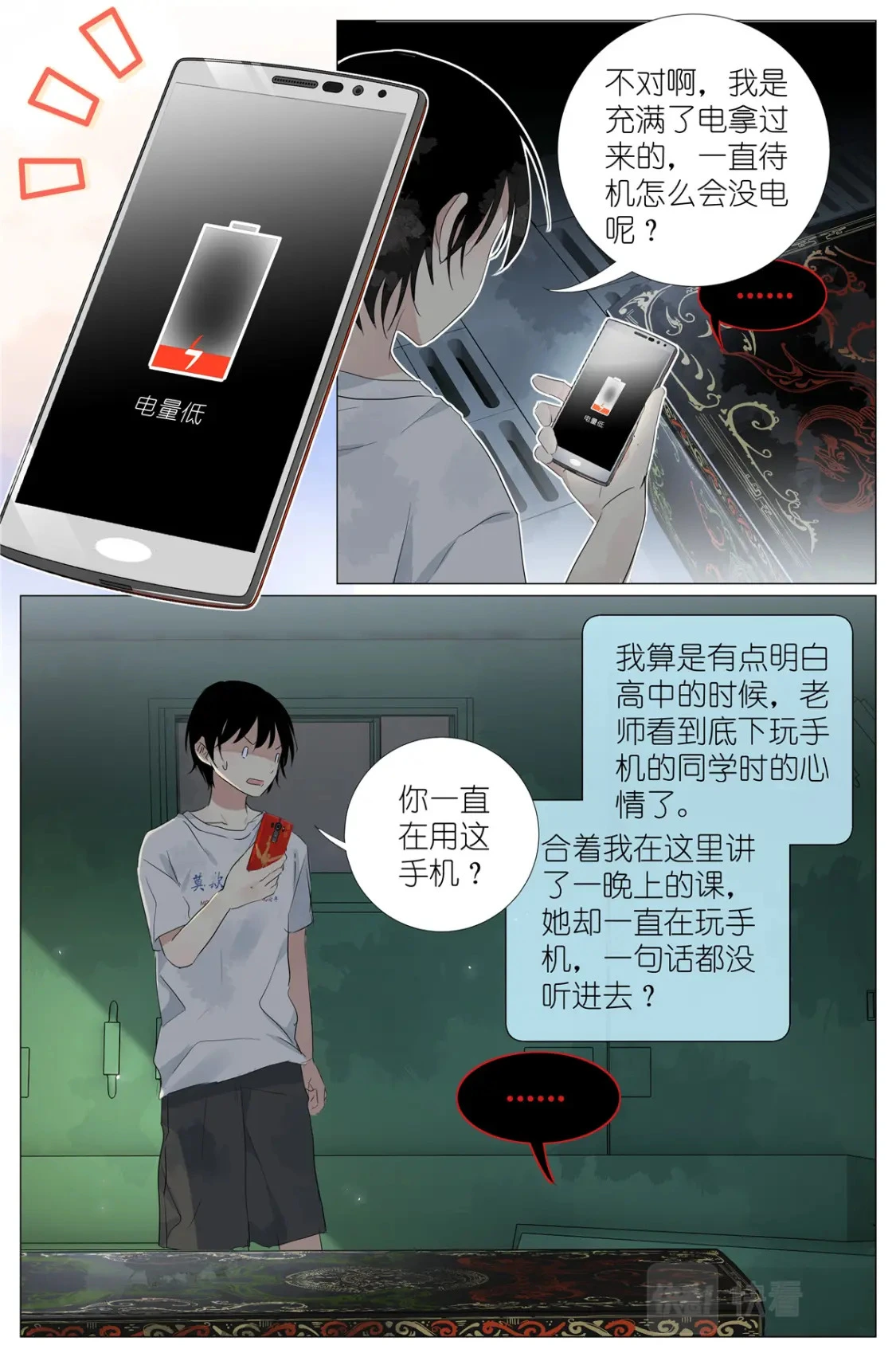 054 太后的小马车 第10页