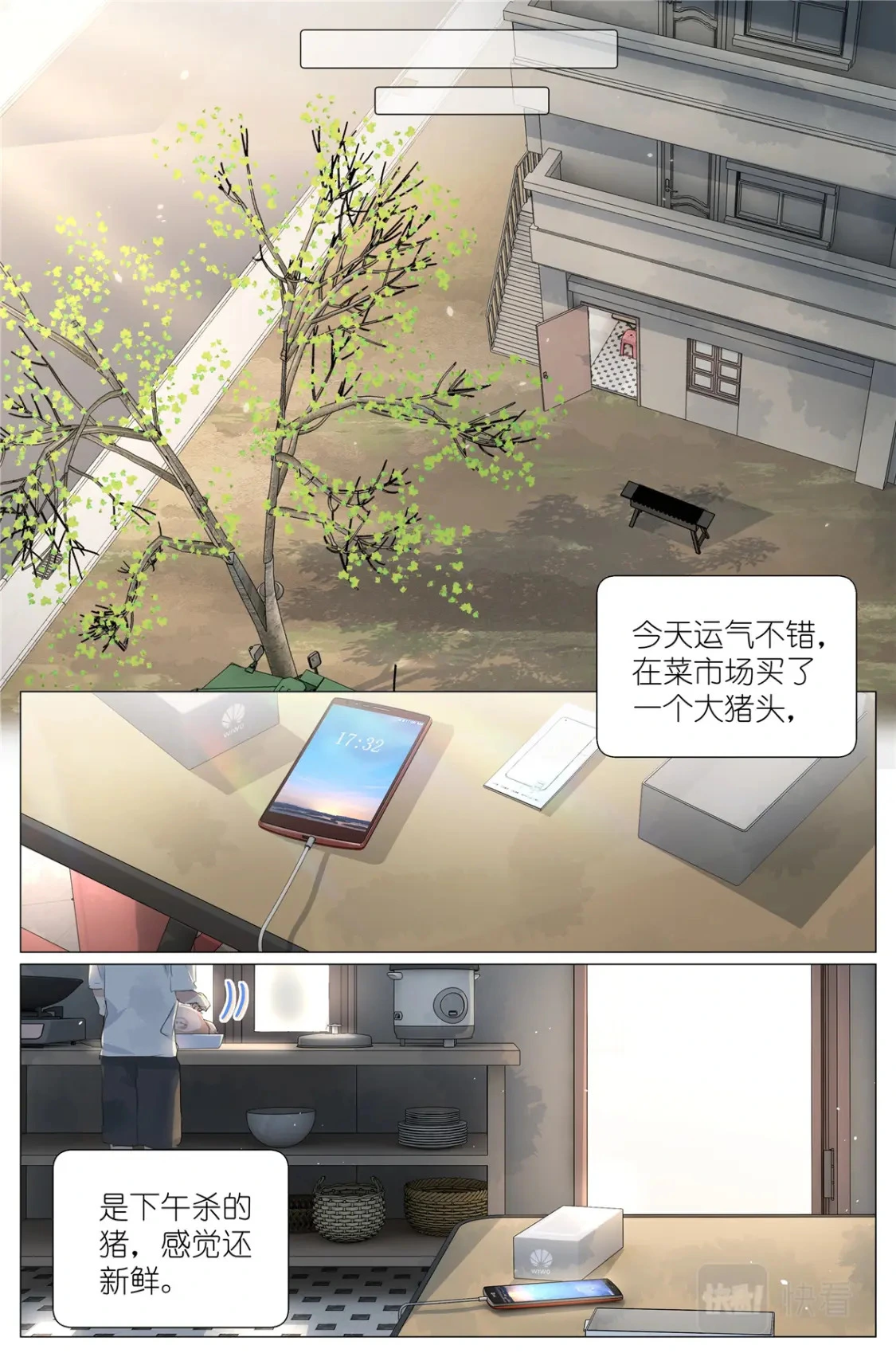 053 母慈女爱 第8页