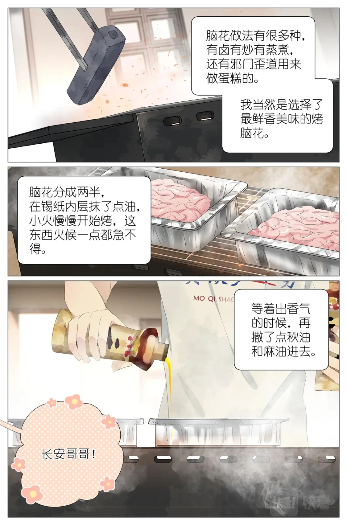 053 母慈女爱 第10页