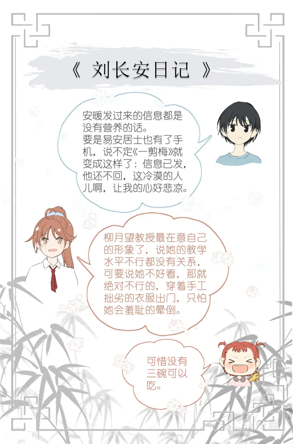 053 母慈女爱 第18页