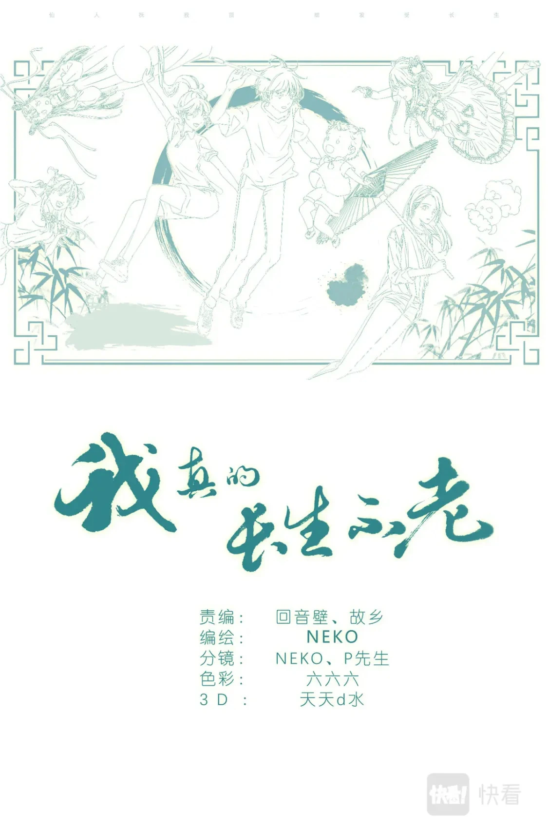 053 母慈女爱 第20页