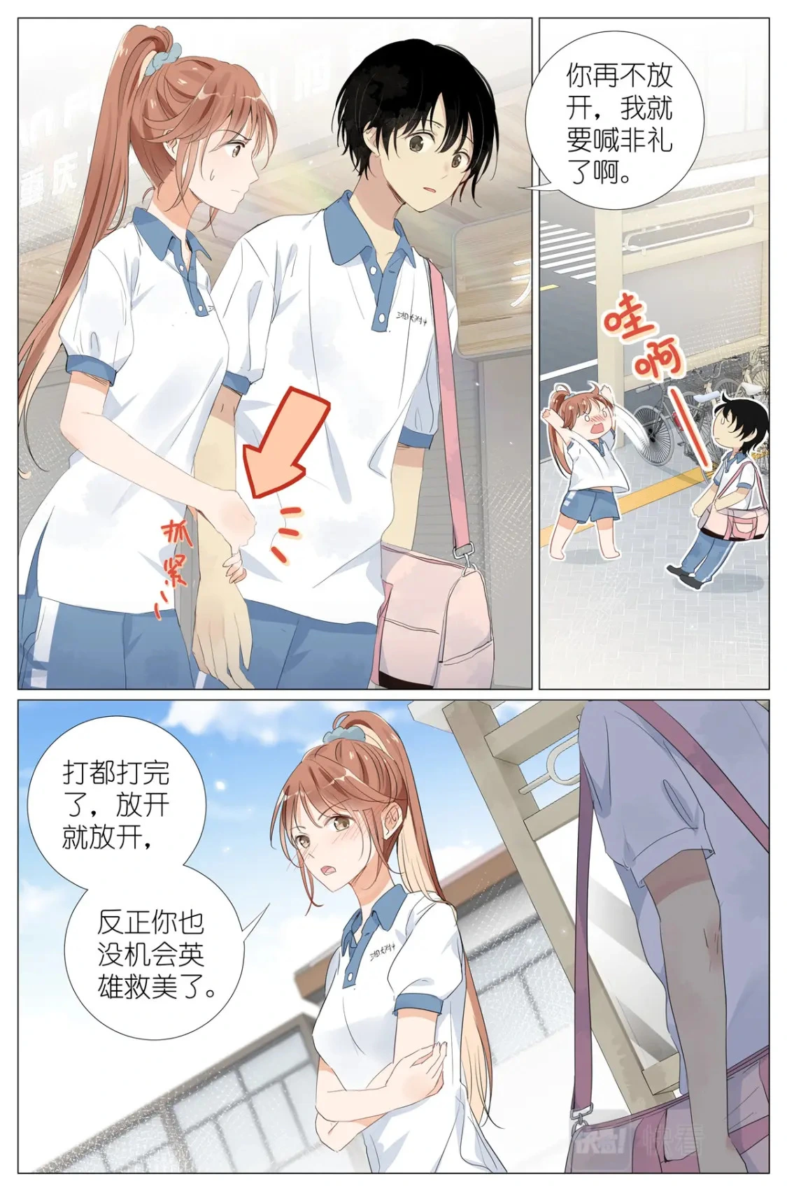 052 幼儿园小朋友  第7页