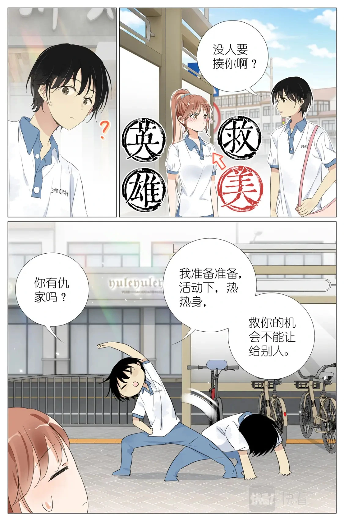 052 幼儿园小朋友  第8页