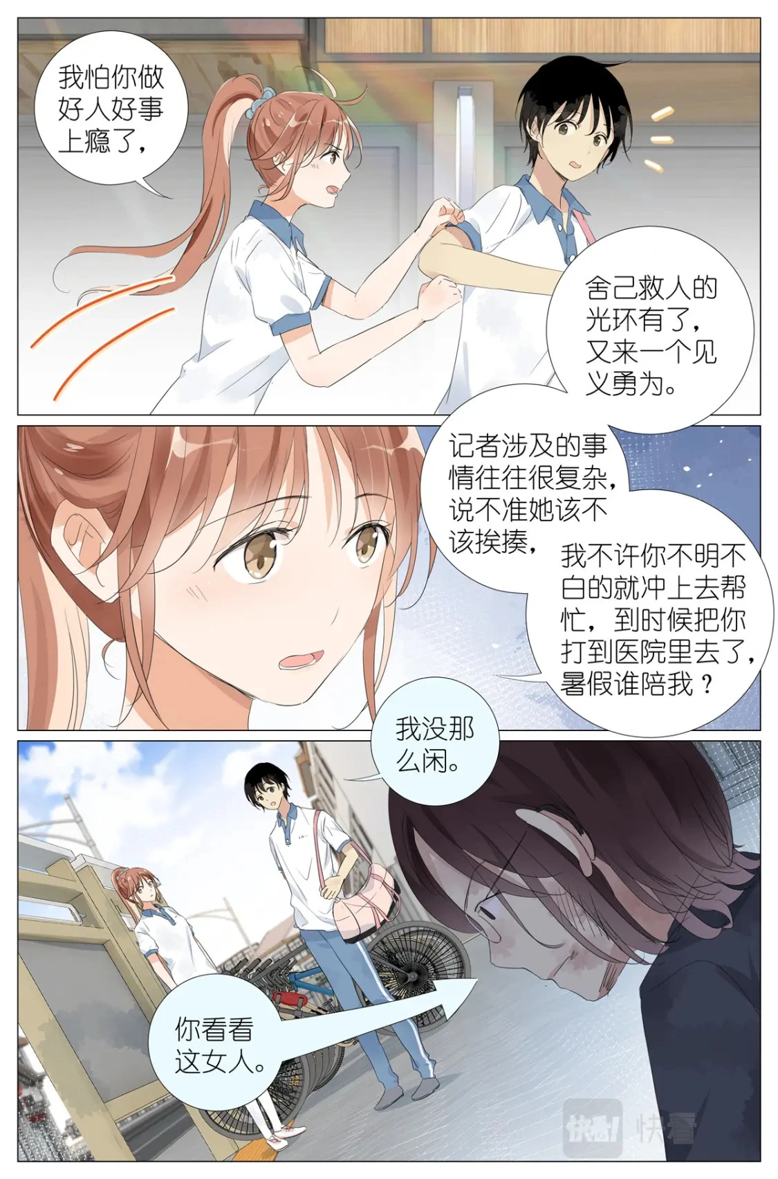052 幼儿园小朋友  第9页