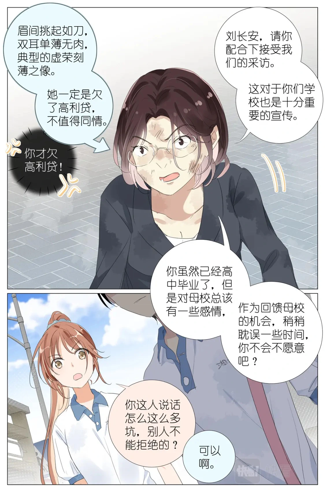 052 幼儿园小朋友  第10页