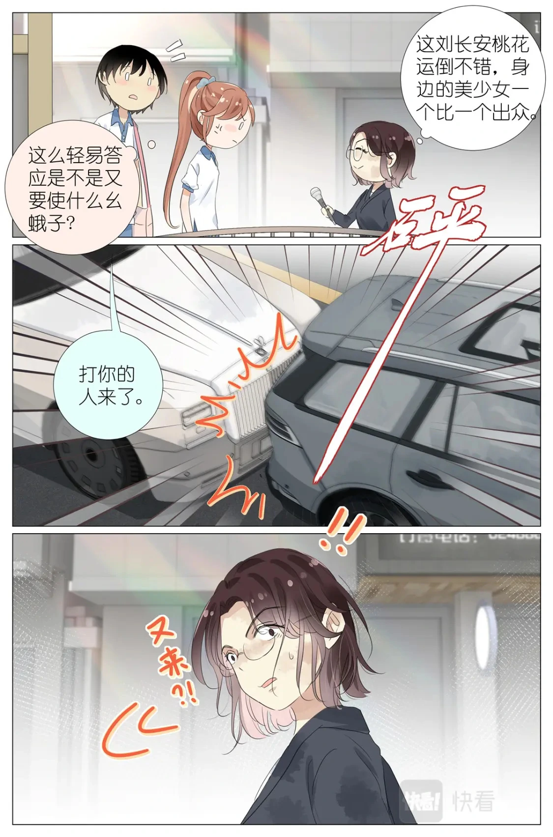 052 幼儿园小朋友  第11页