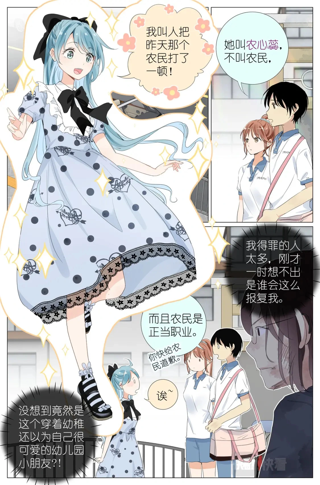 052 幼儿园小朋友  第12页
