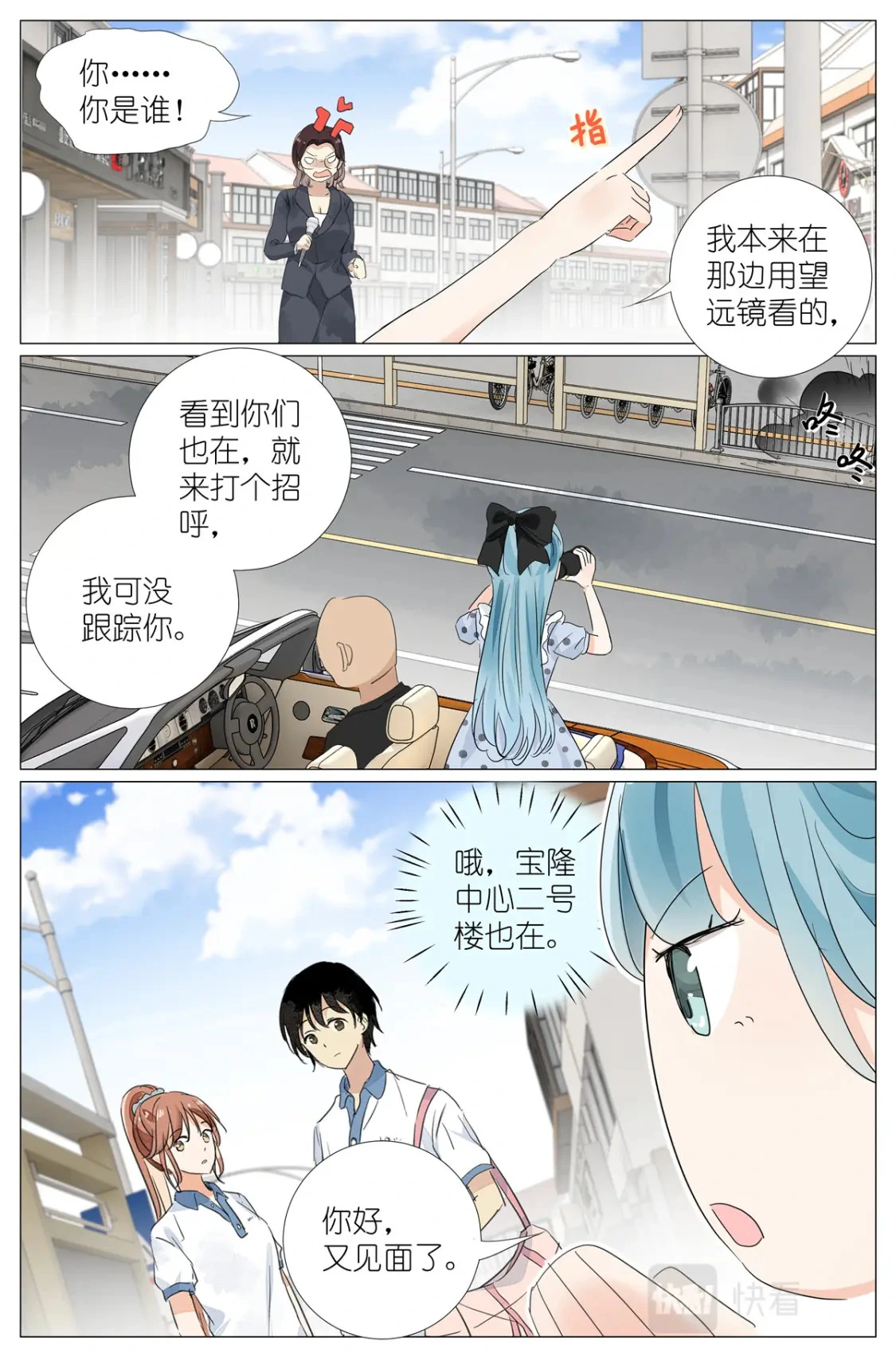 052 幼儿园小朋友  第13页