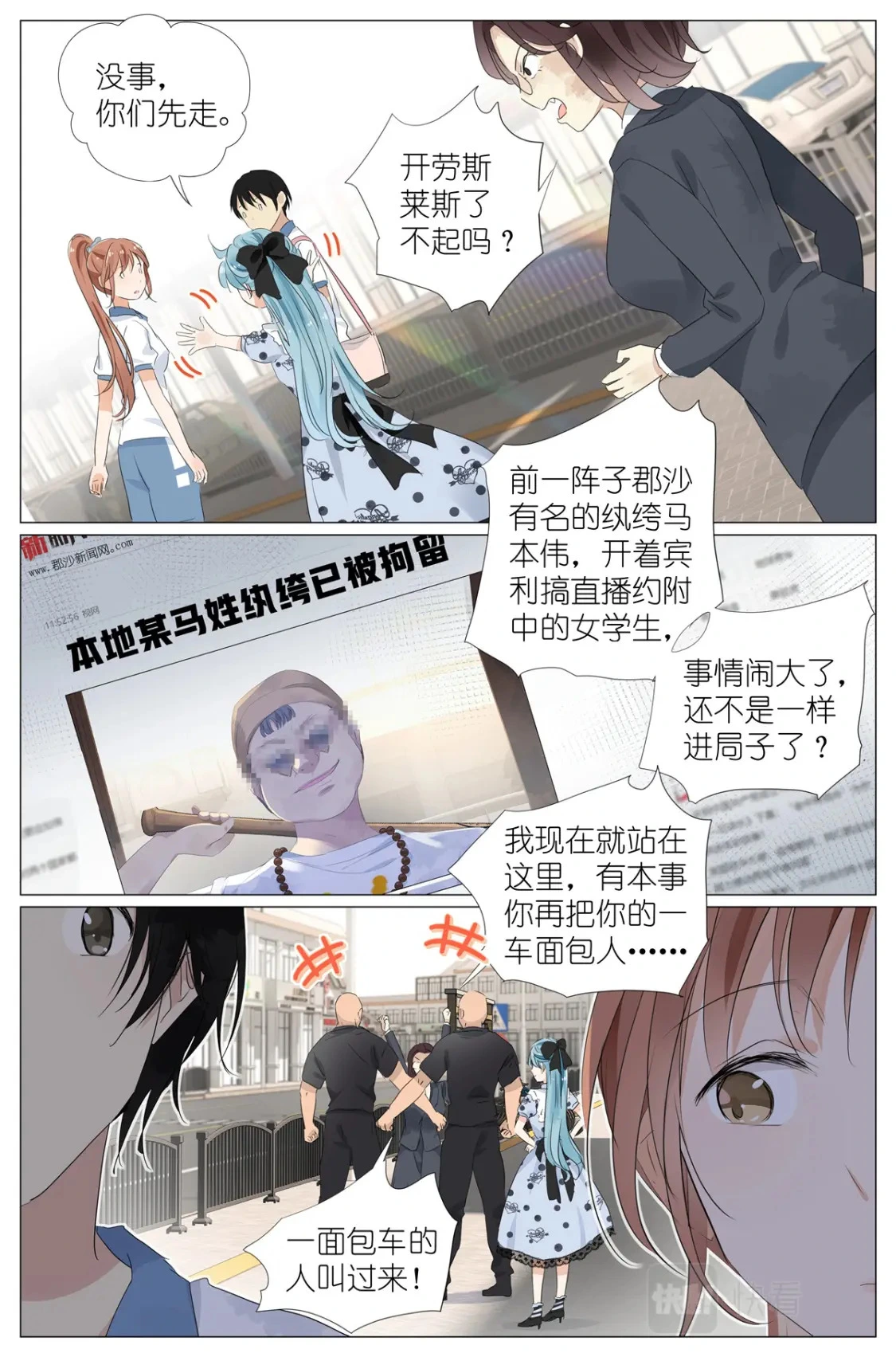 052 幼儿园小朋友  第15页