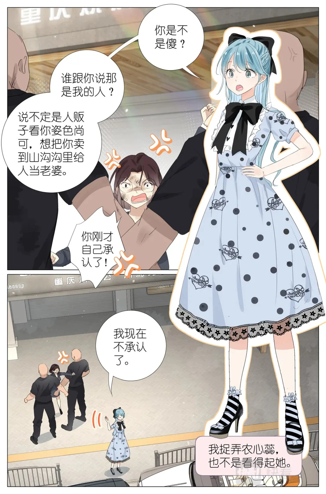 052 幼儿园小朋友  第16页