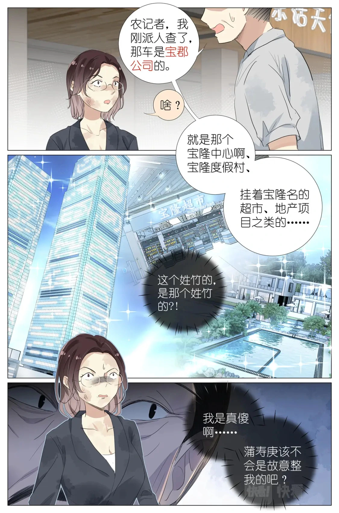 052 幼儿园小朋友  第19页