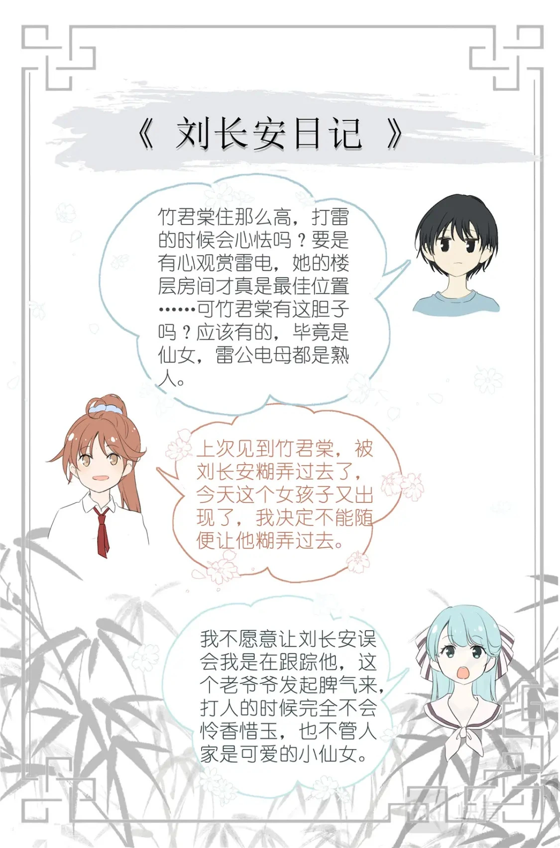 052 幼儿园小朋友  第20页