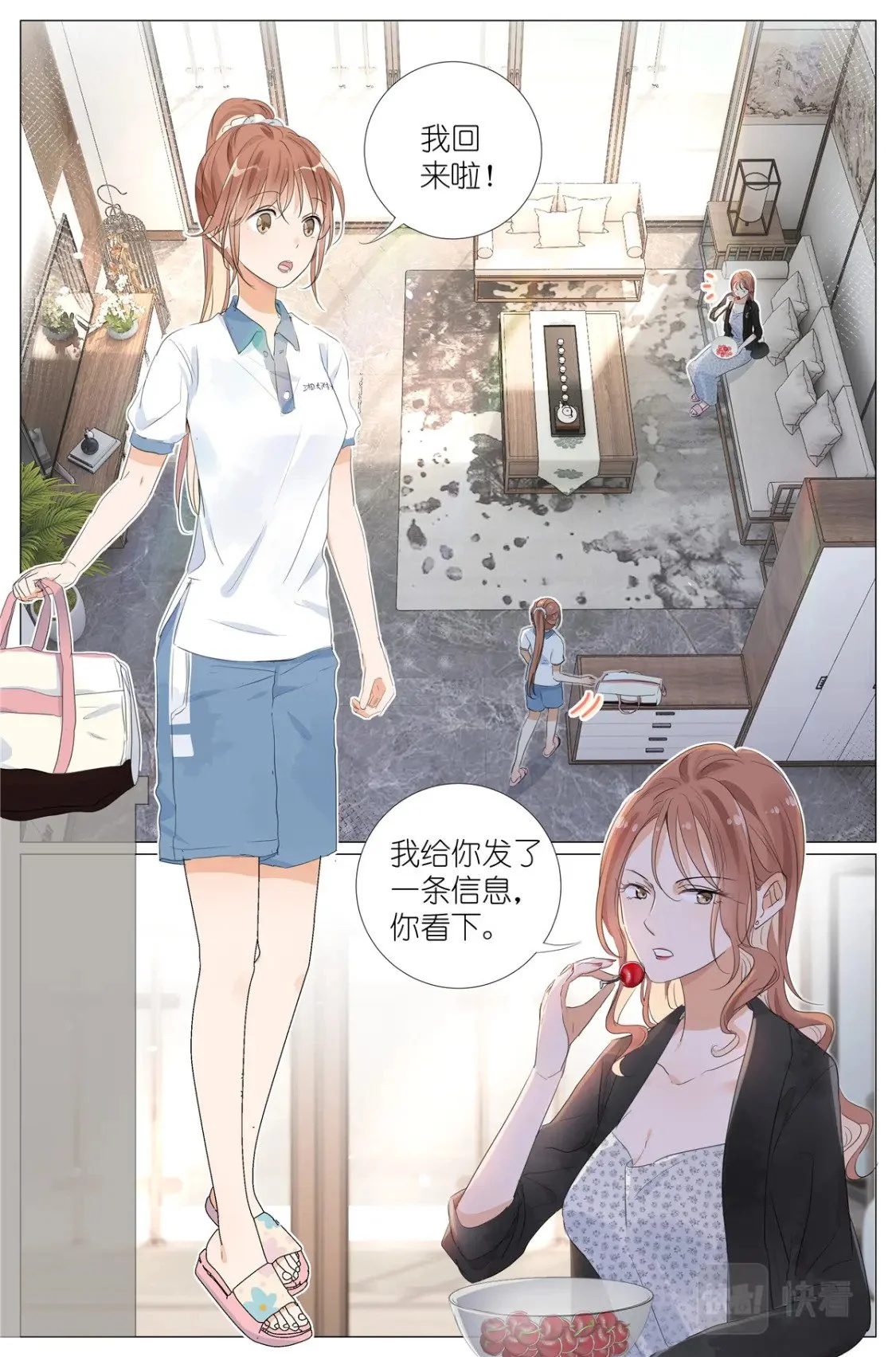 052 幼儿园小朋友  第24页