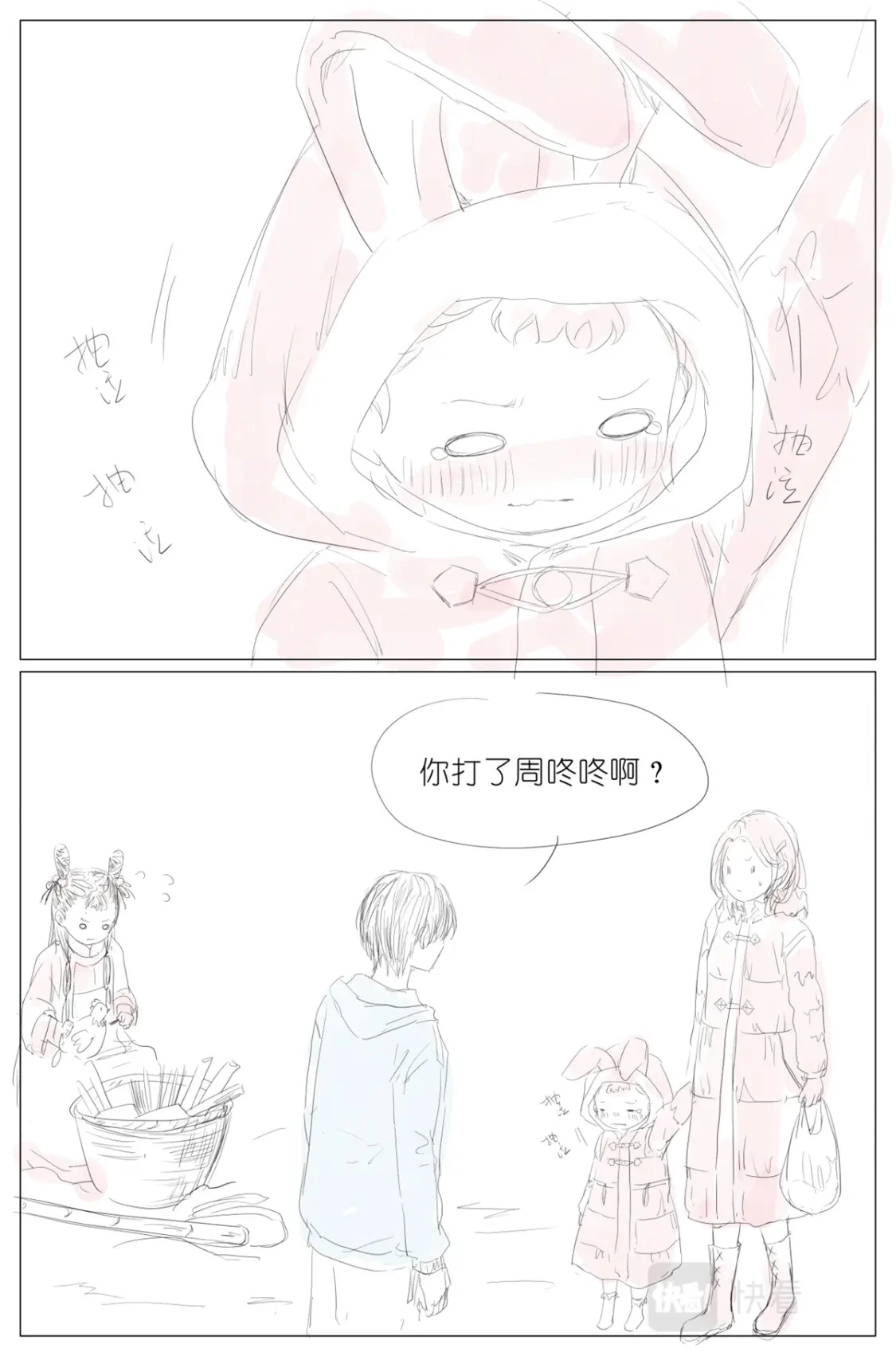 新年番外03 第1页