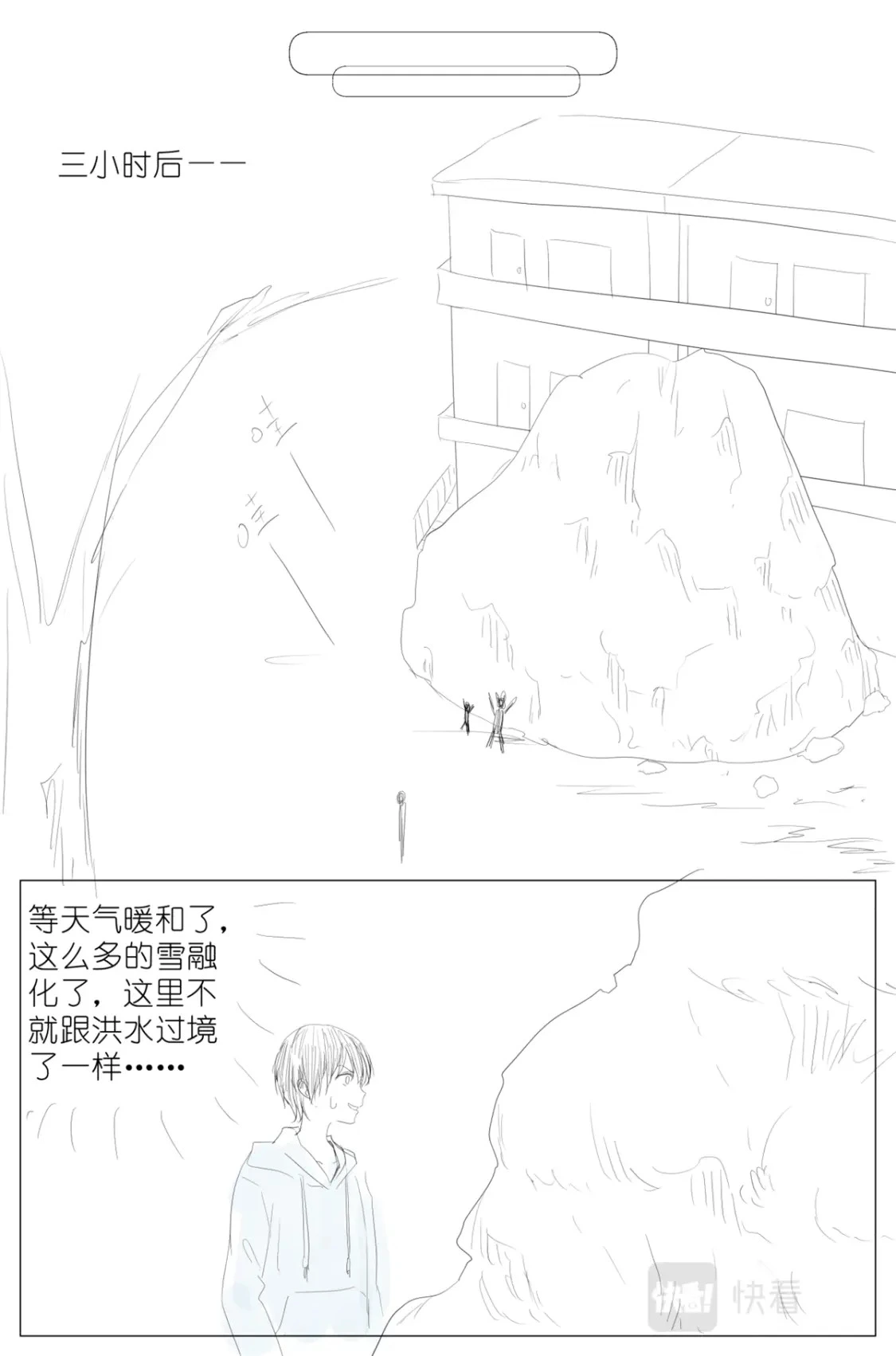 新年番外04 第2页