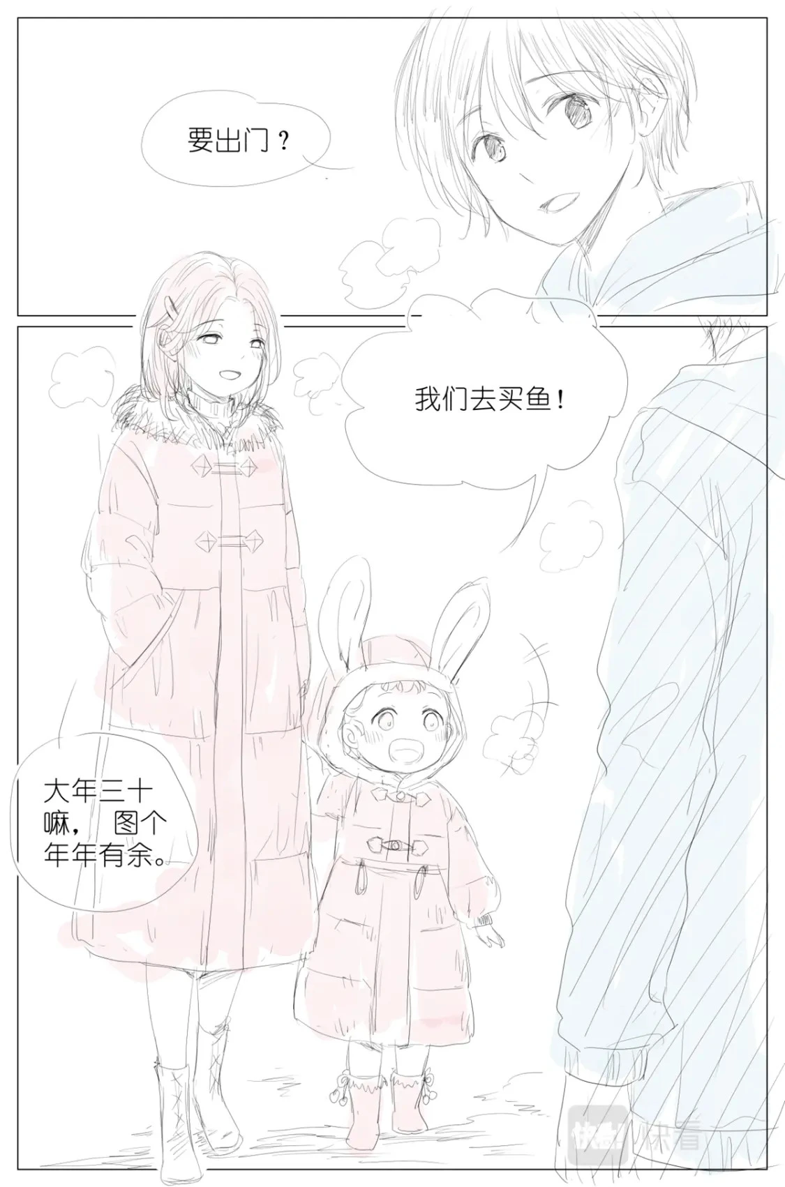 新年番外01 第2页