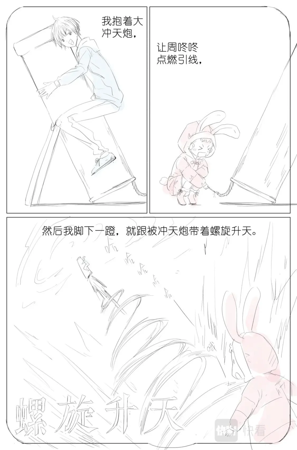 新年番外01 第5页