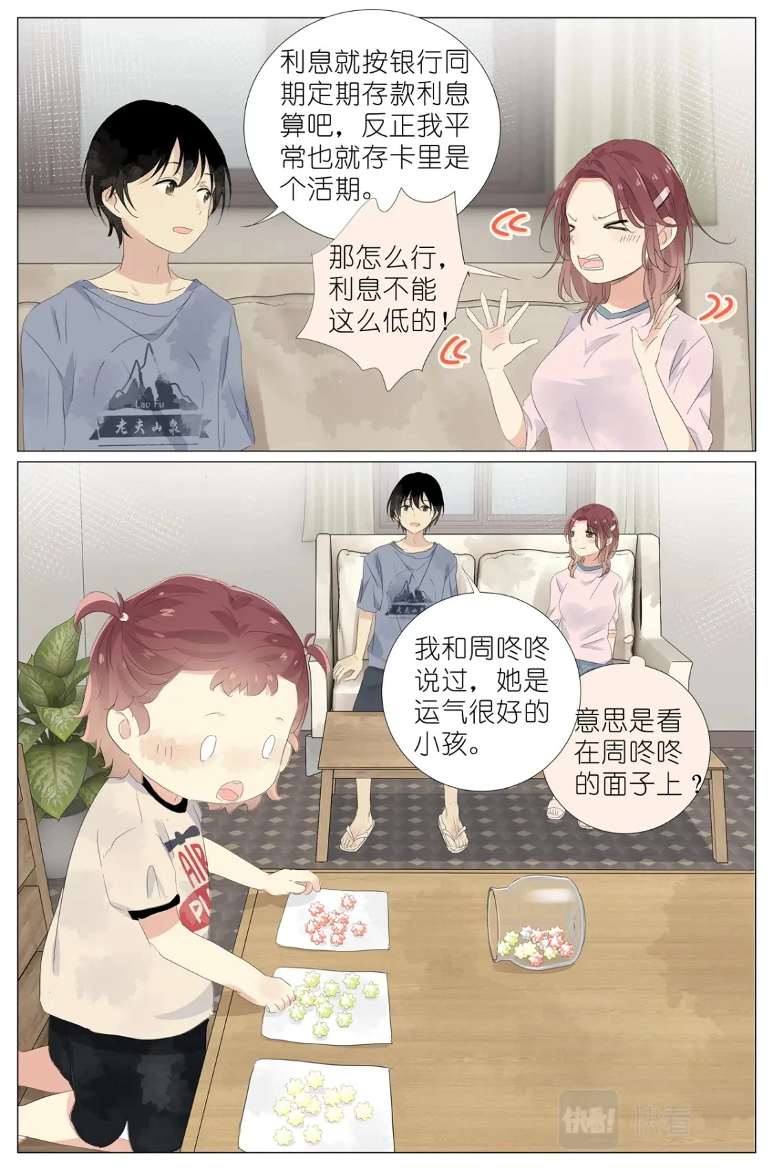 051 手机换棺材 第6页