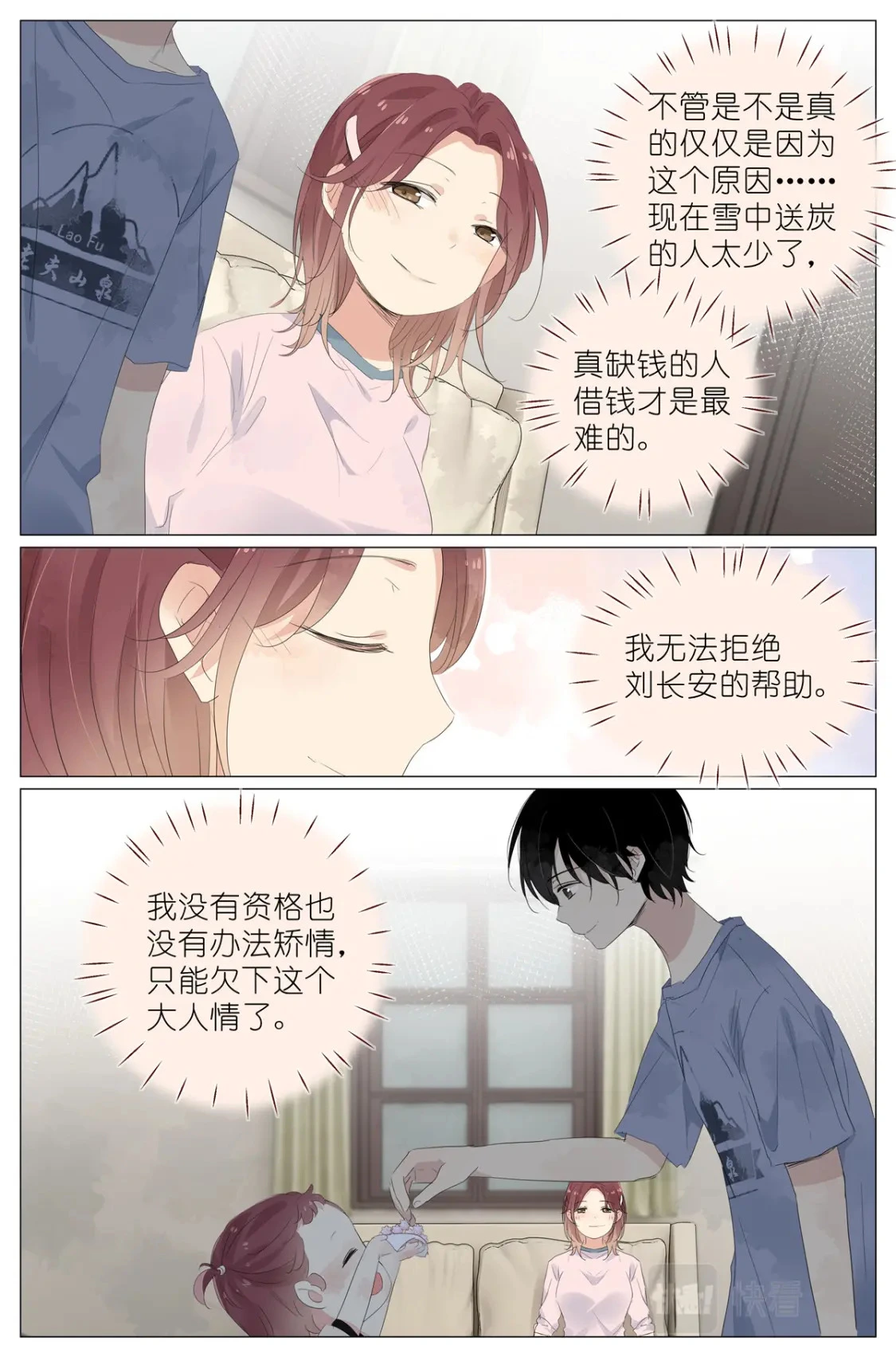 051 手机换棺材 第7页