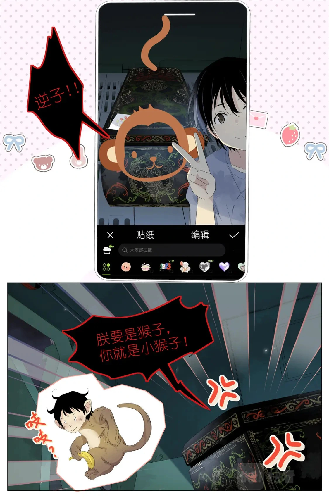 051 手机换棺材 第14页