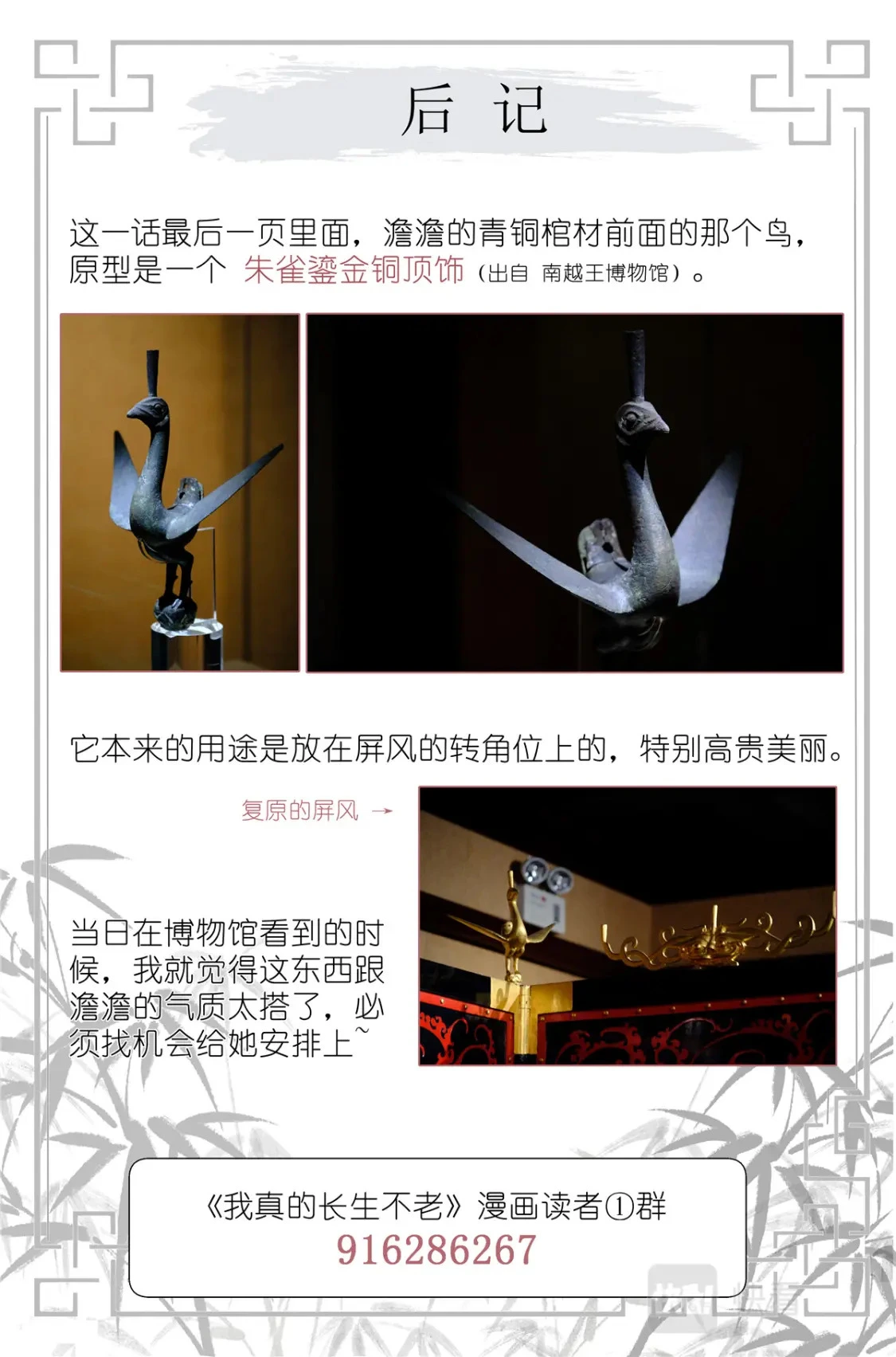 051 手机换棺材 第20页