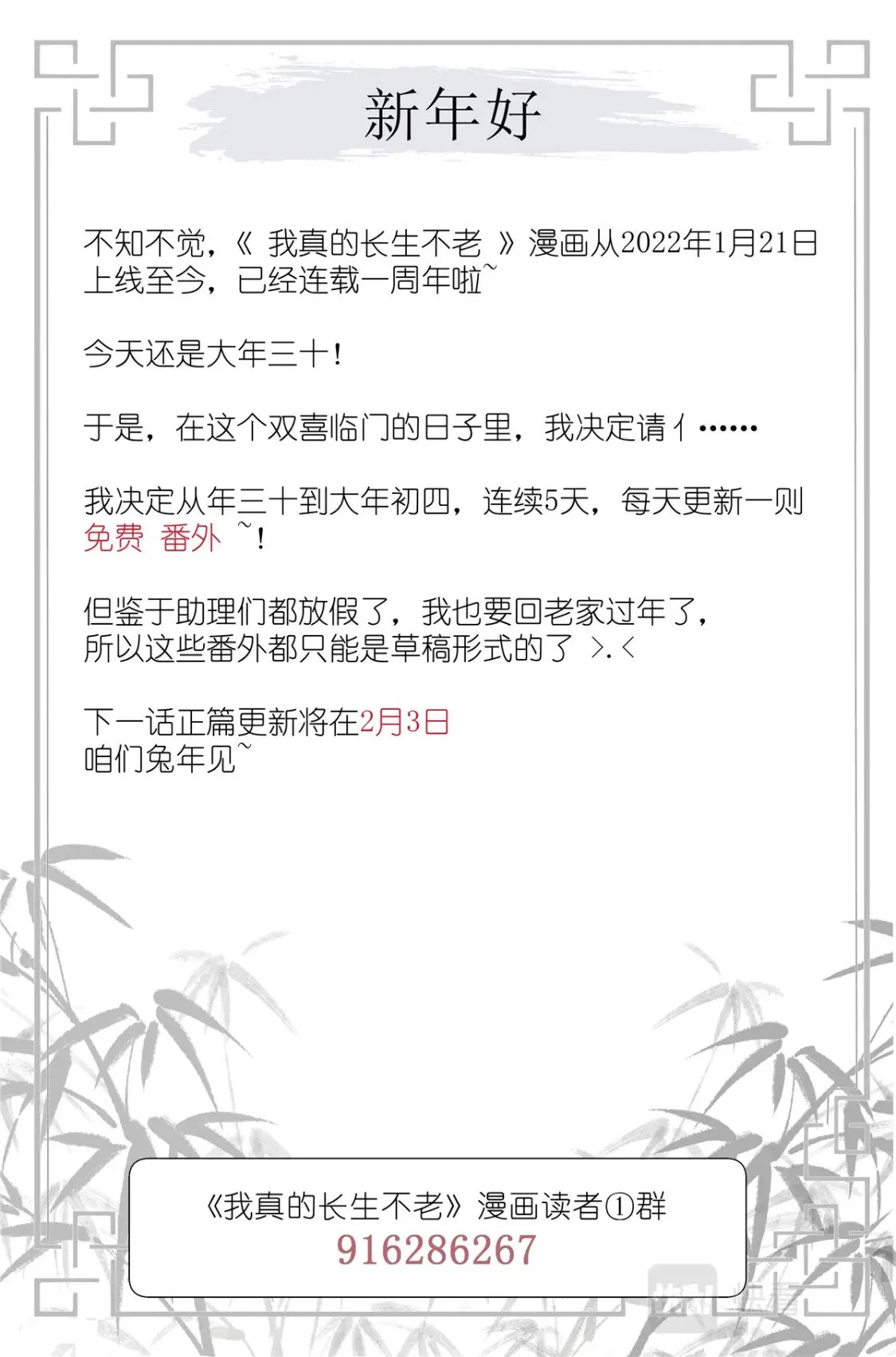 051 手机换棺材 第22页