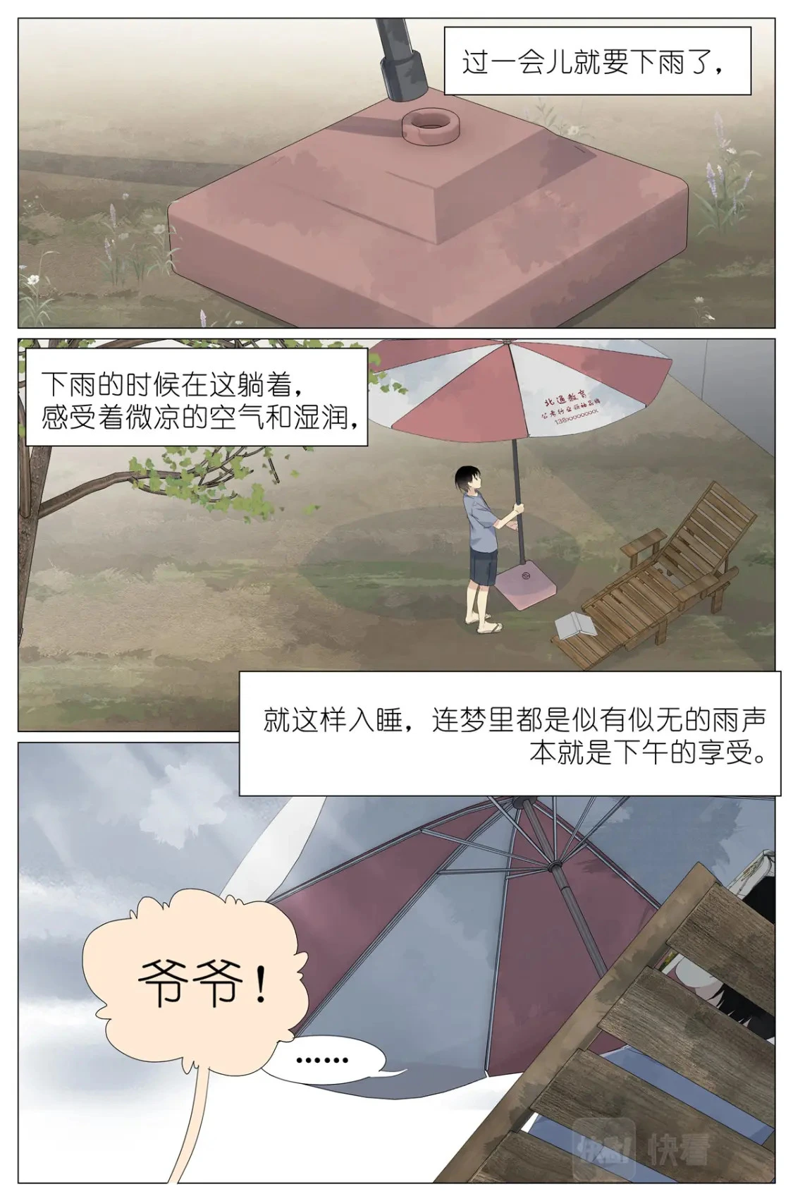 050 感受一下 第2页