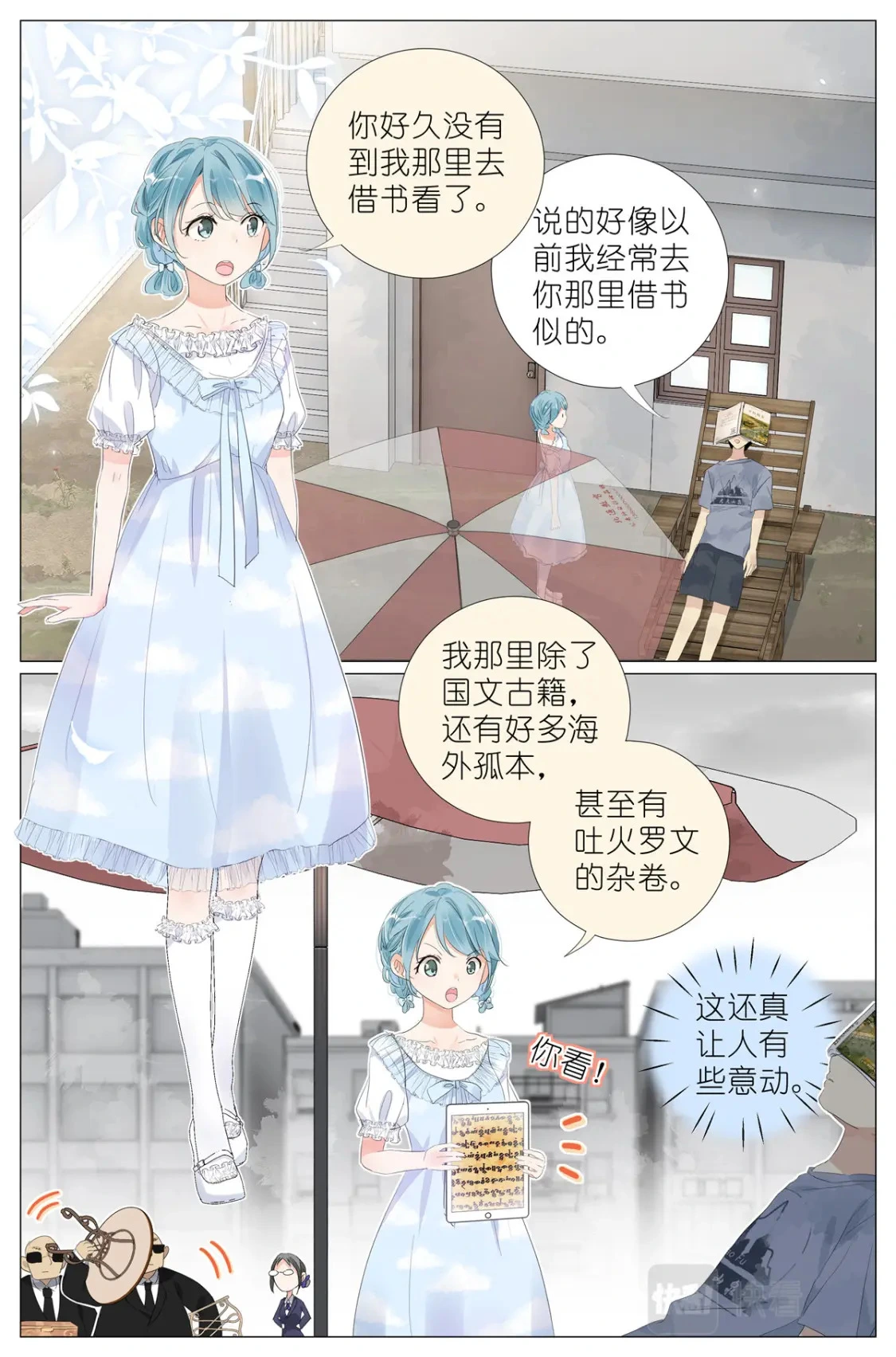 050 感受一下 第3页