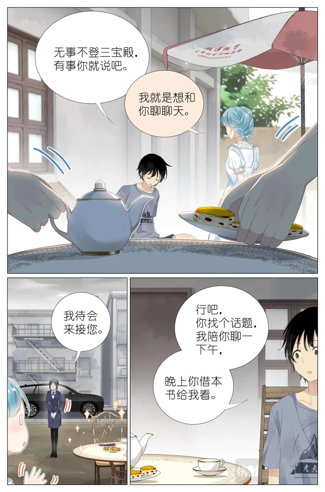 050 感受一下 第4页