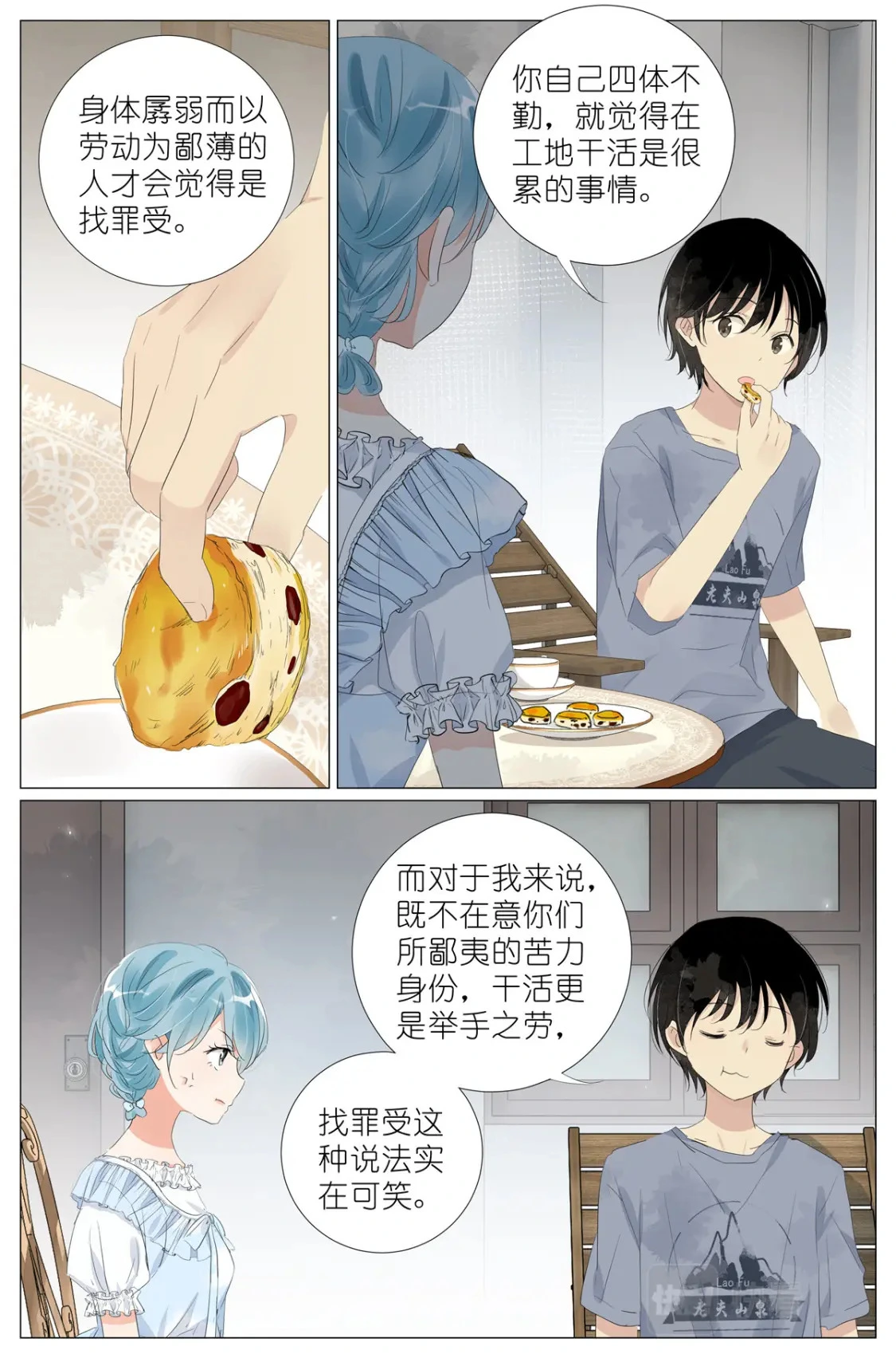050 感受一下 第6页