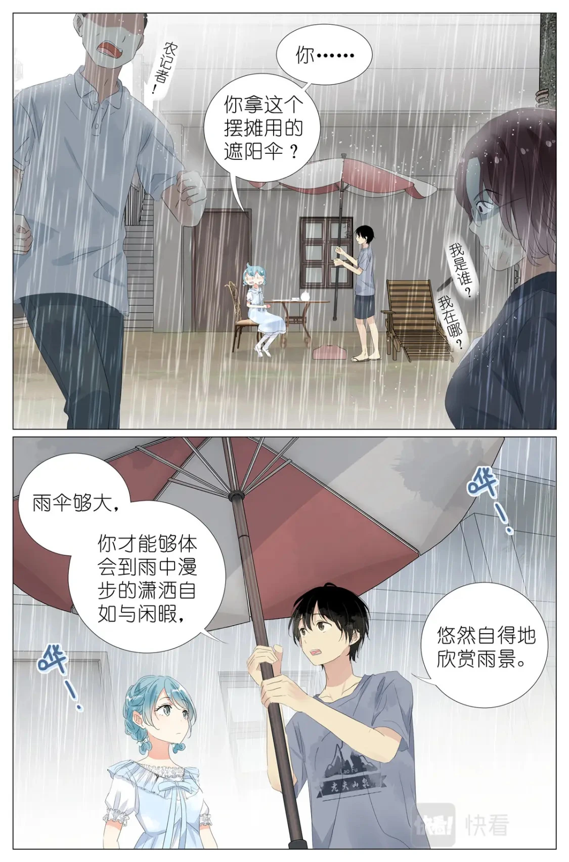 050 感受一下 第11页