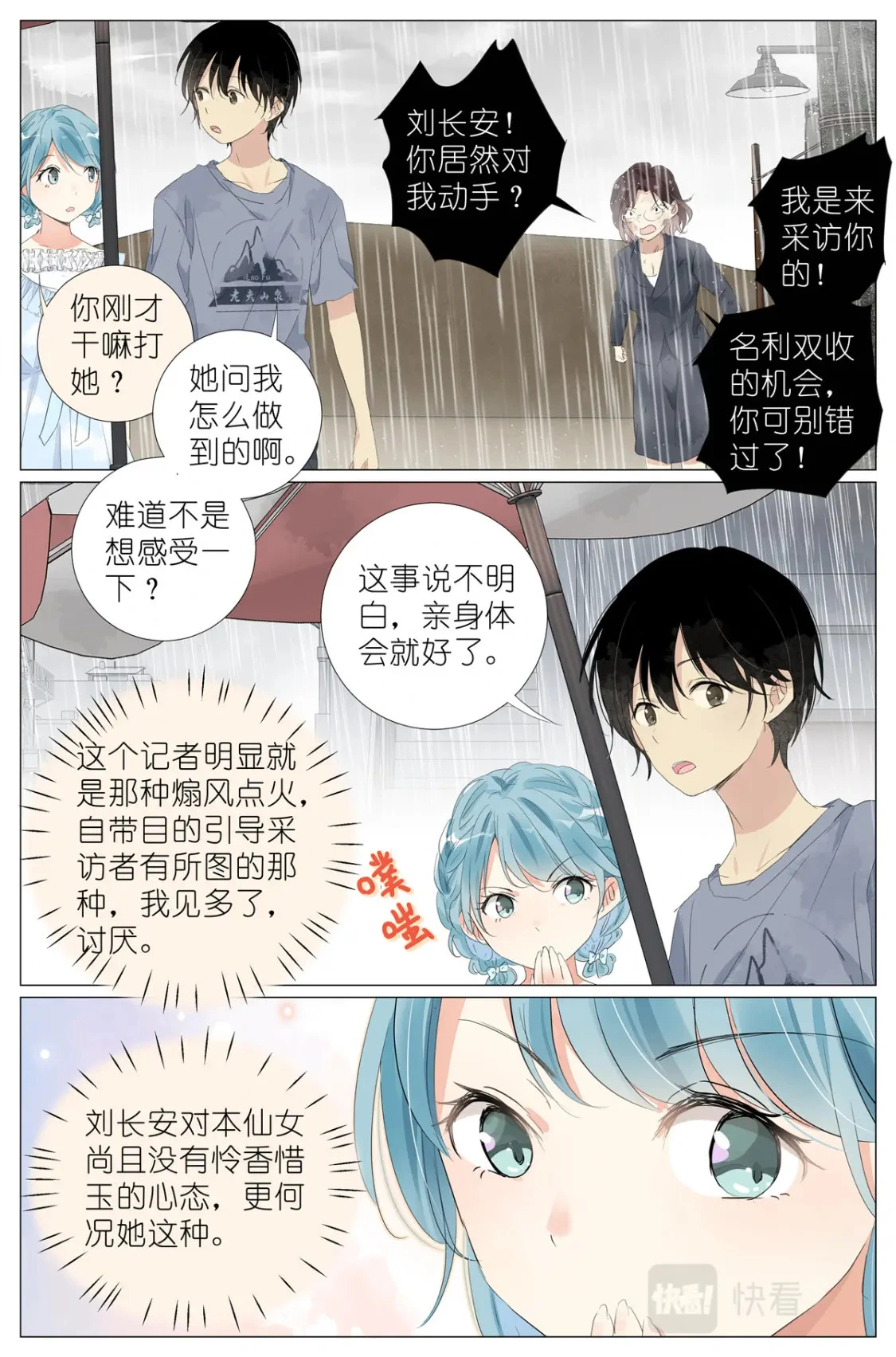 050 感受一下 第13页