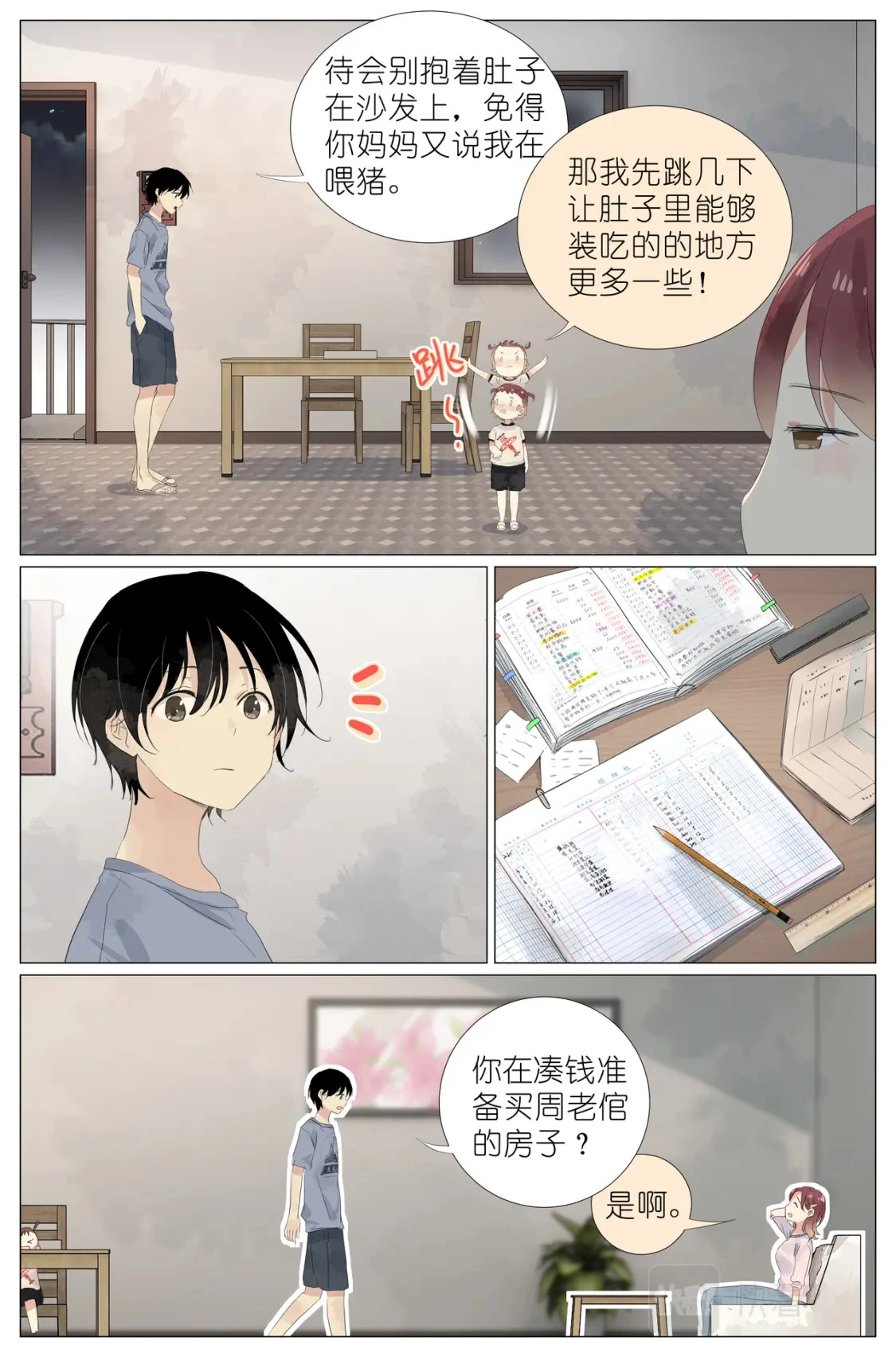 050 感受一下 第17页