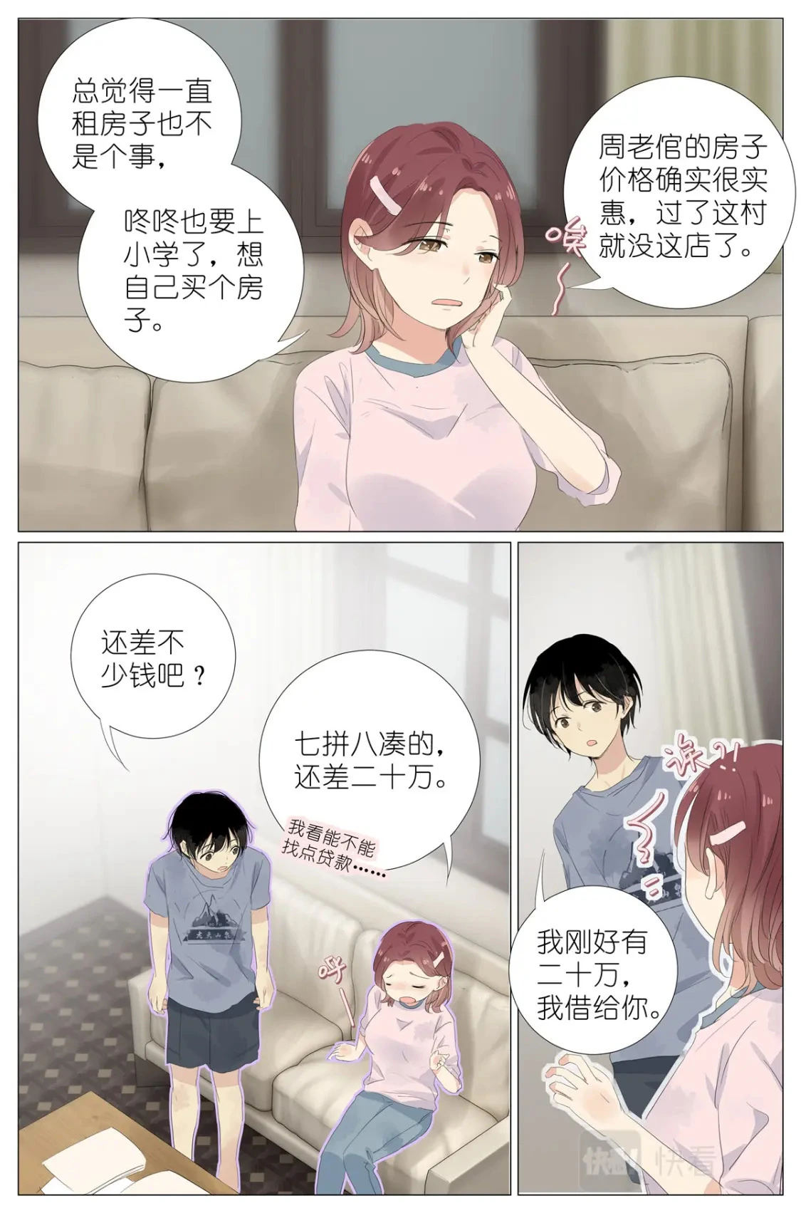 050 感受一下 第18页