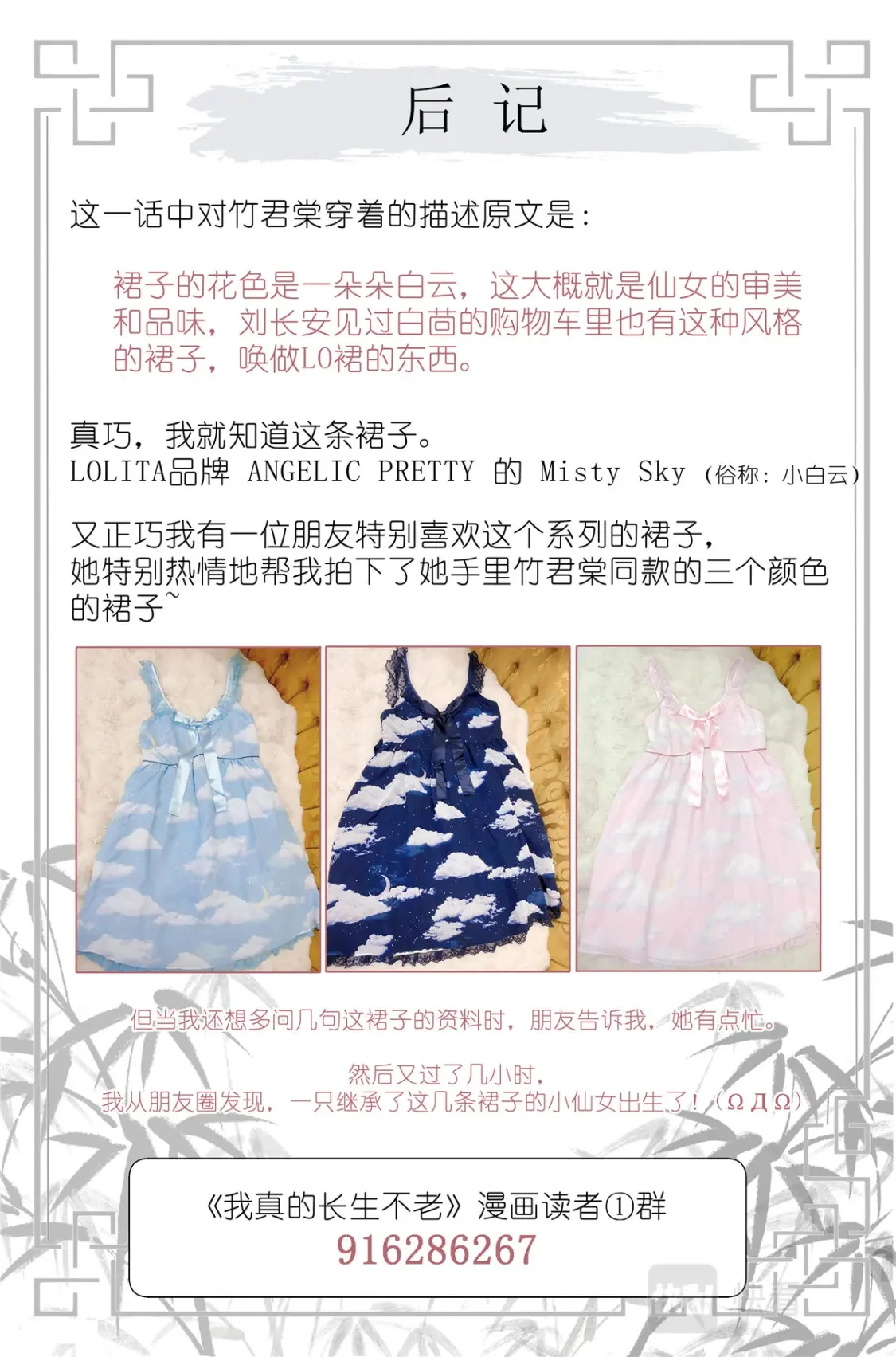 050 感受一下 第20页