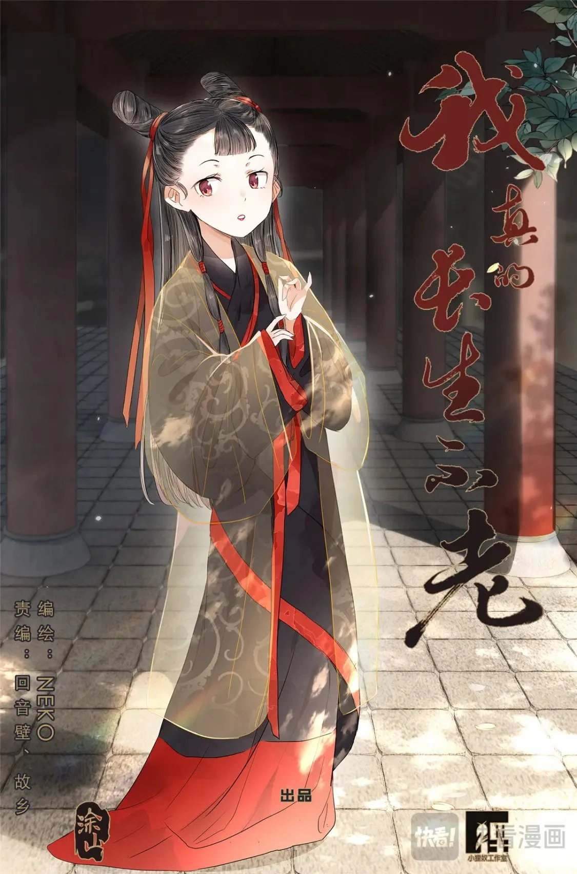086 他的妈妈 第1页