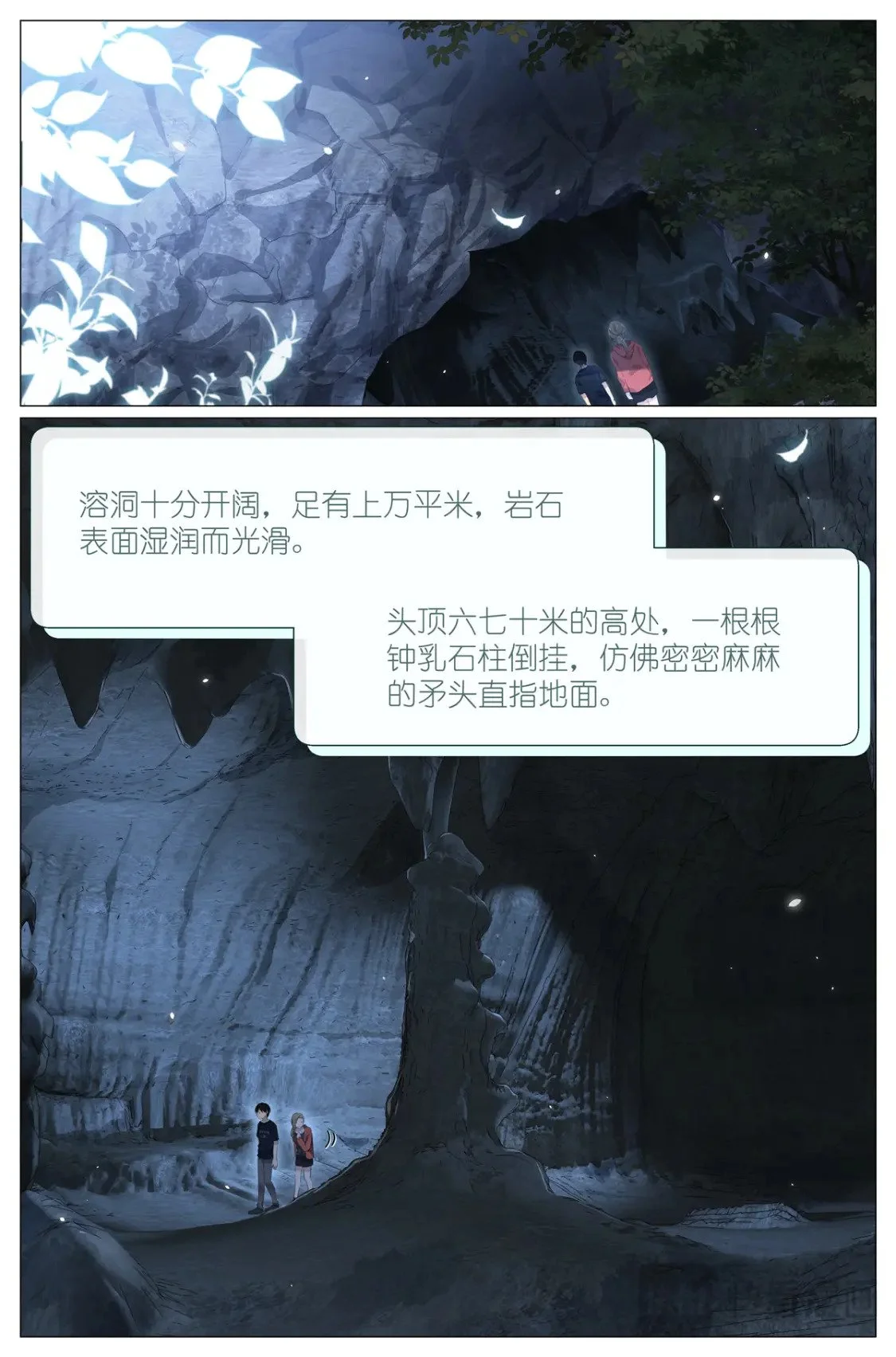086 他的妈妈 第2页