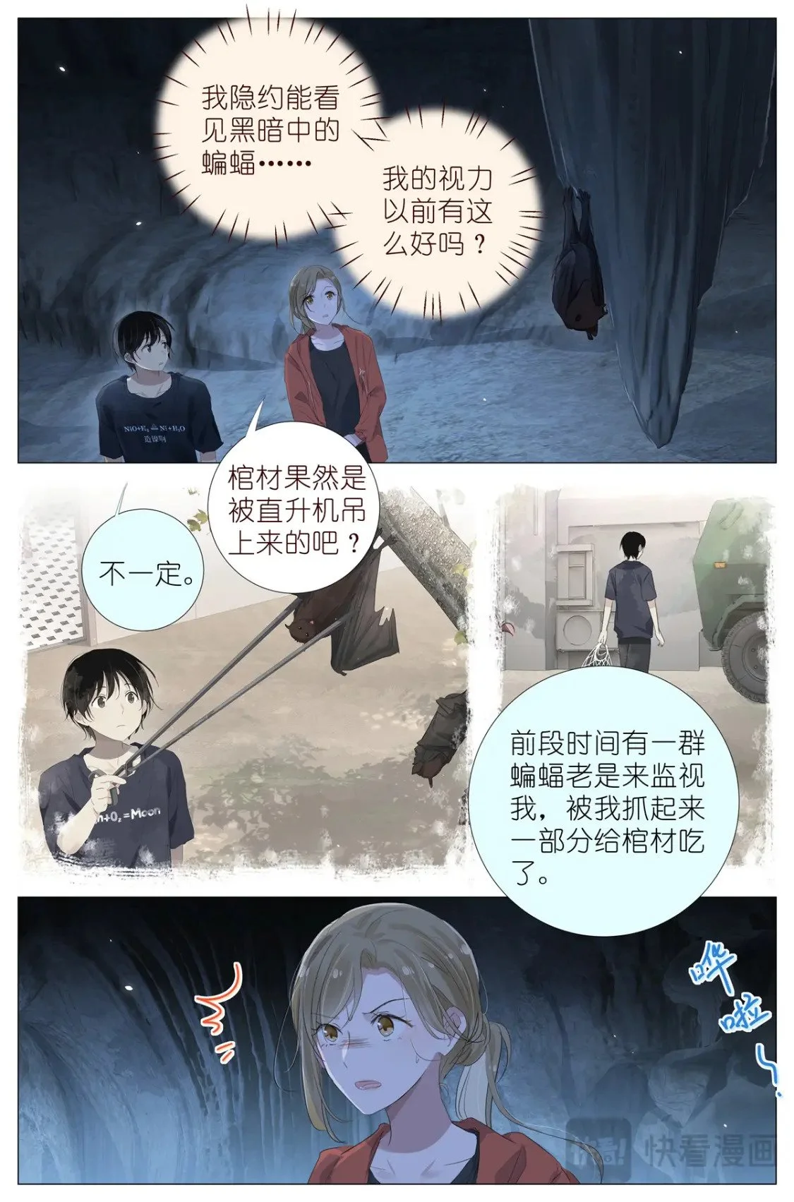 086 他的妈妈 第3页