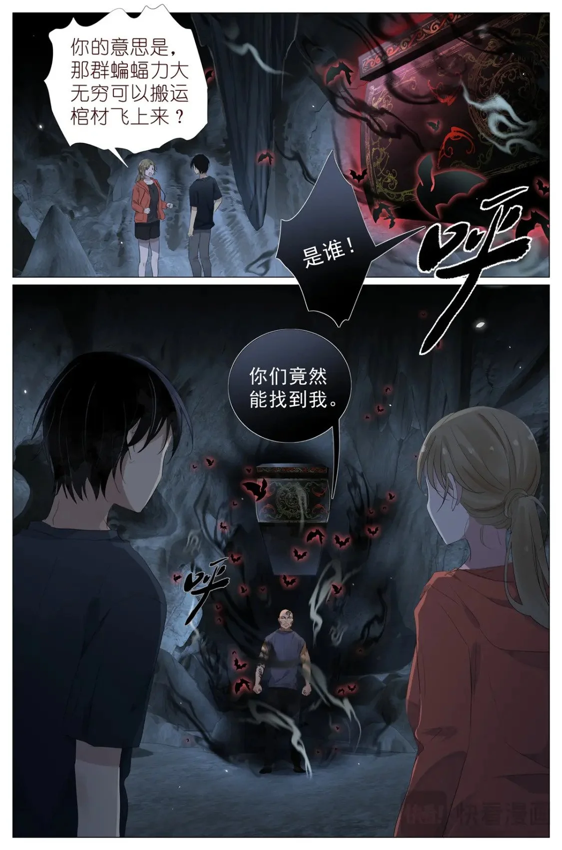 086 他的妈妈 第4页