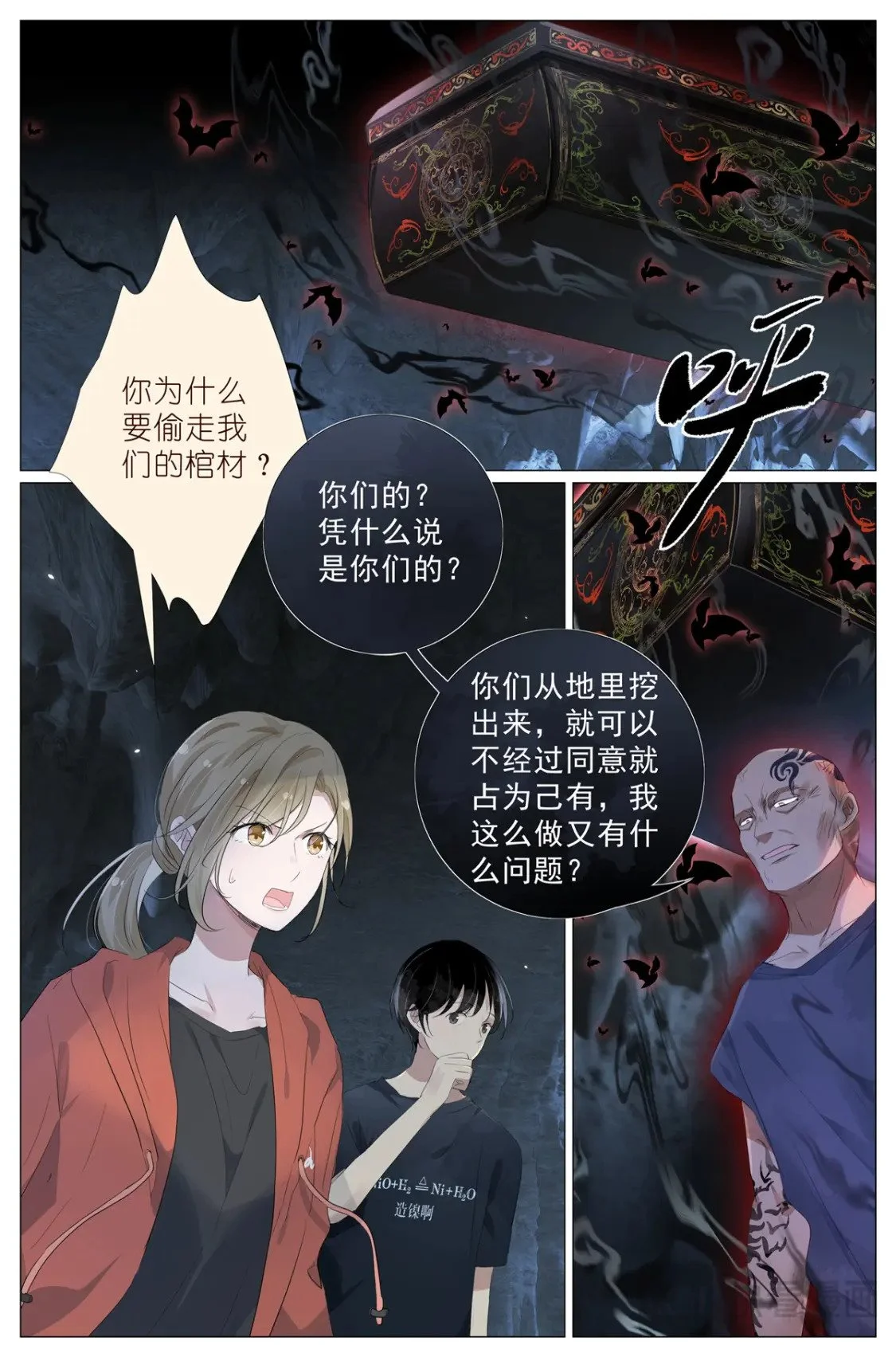 086 他的妈妈 第5页