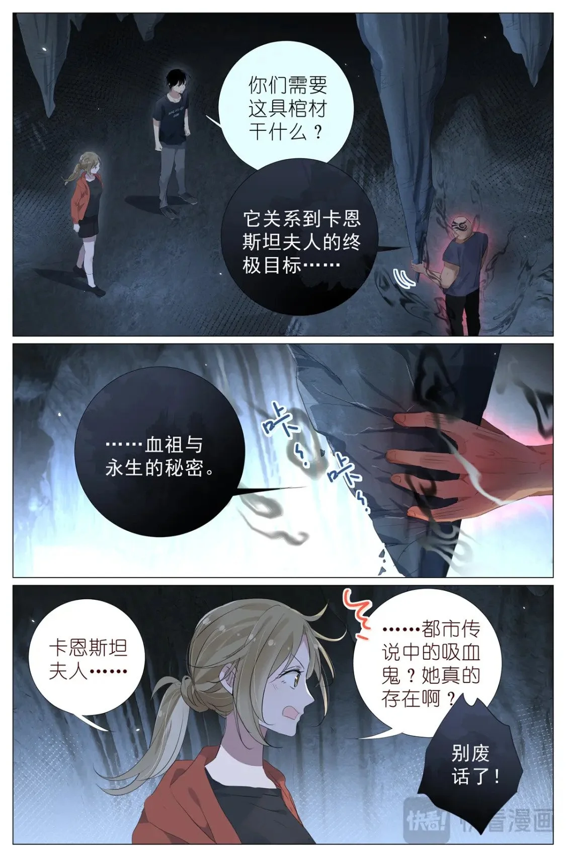 086 他的妈妈 第7页