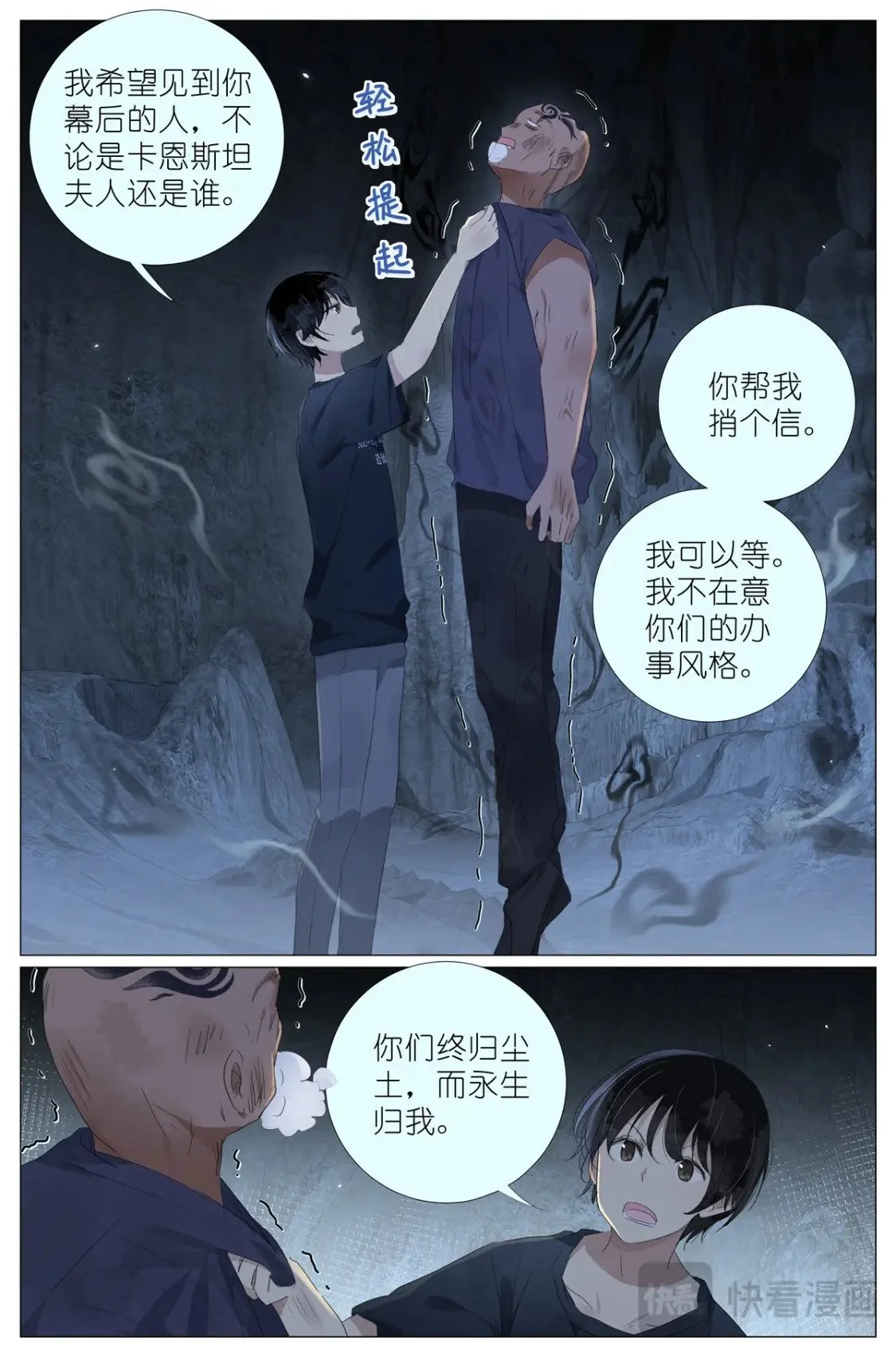 086 他的妈妈 第9页