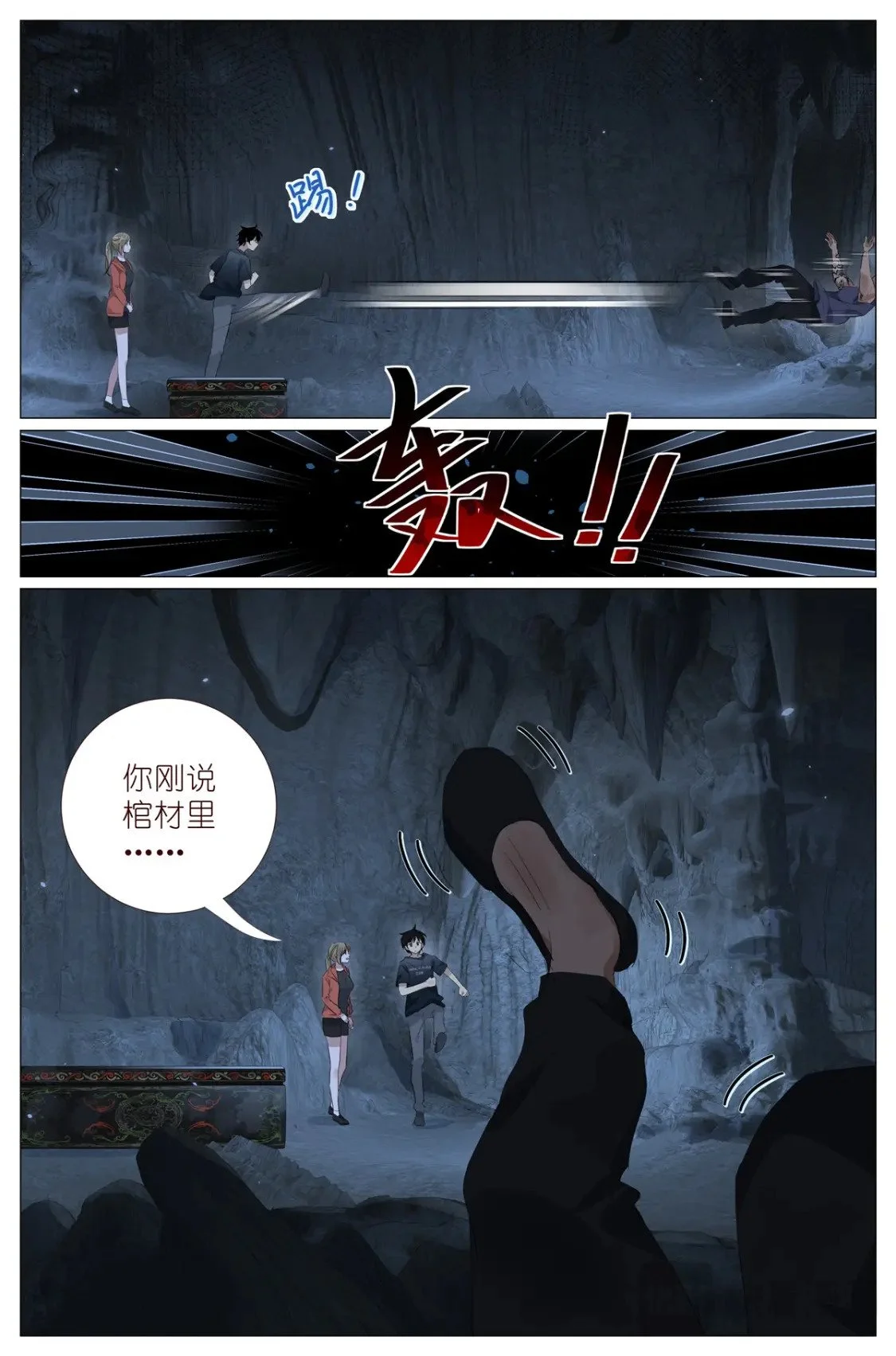 086 他的妈妈 第10页