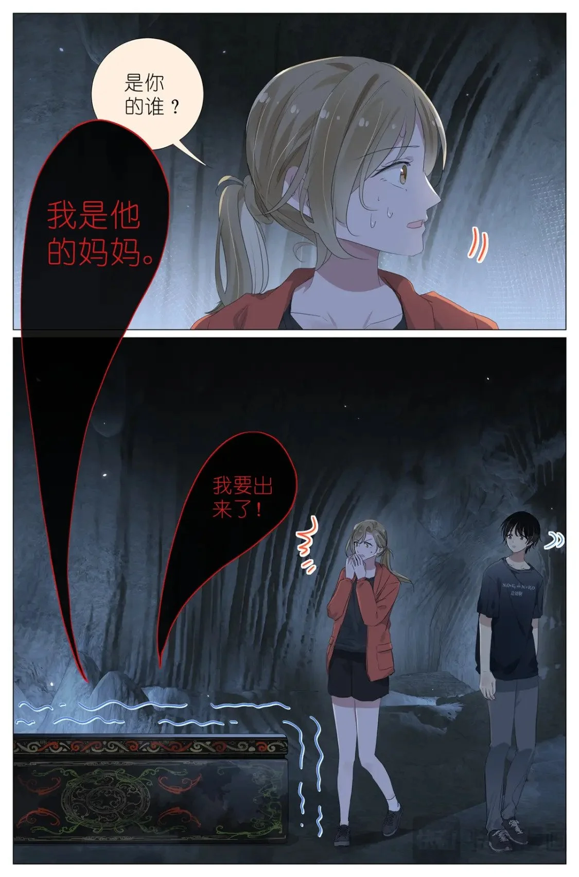 086 他的妈妈 第11页