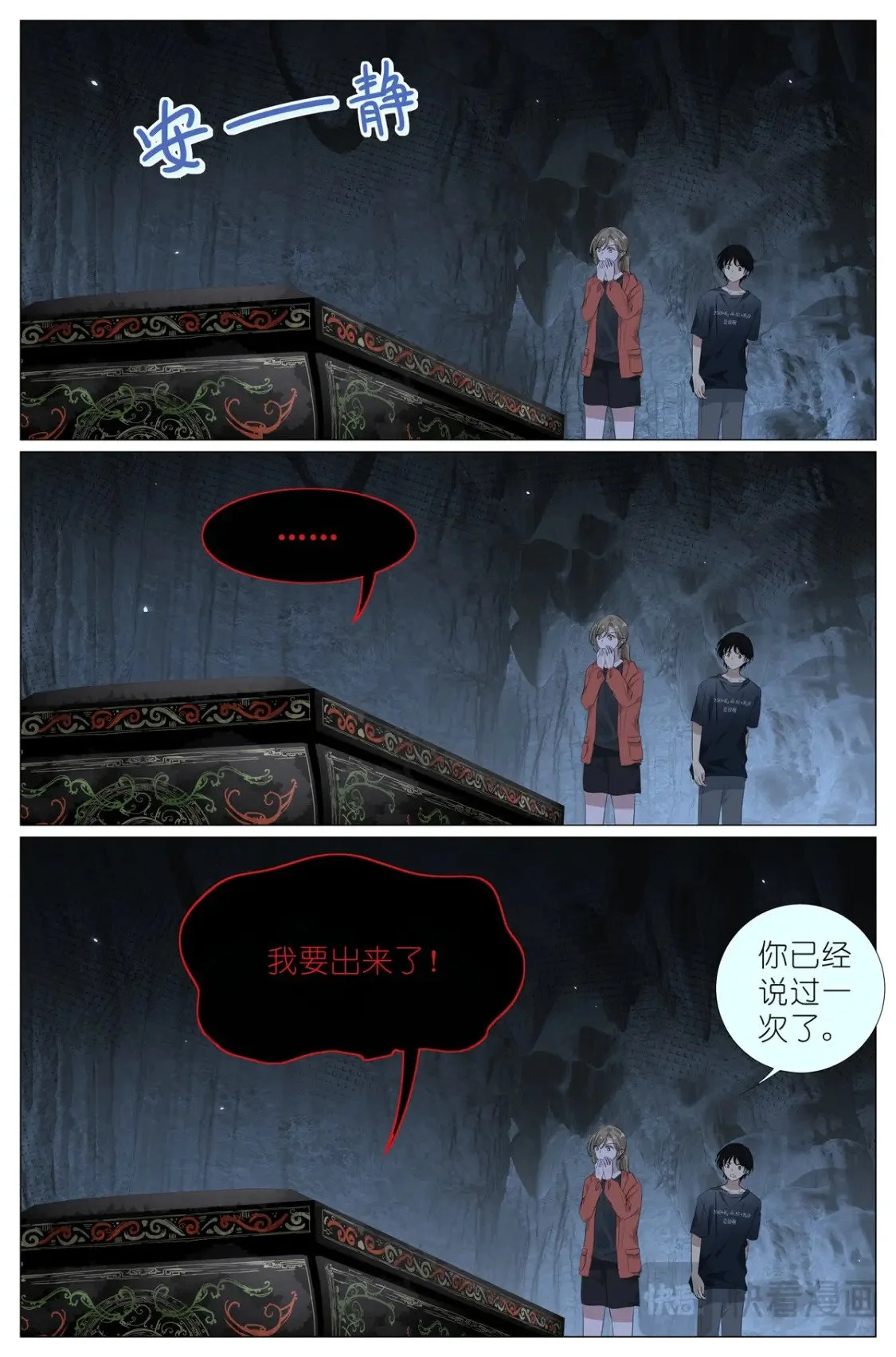 086 他的妈妈 第12页