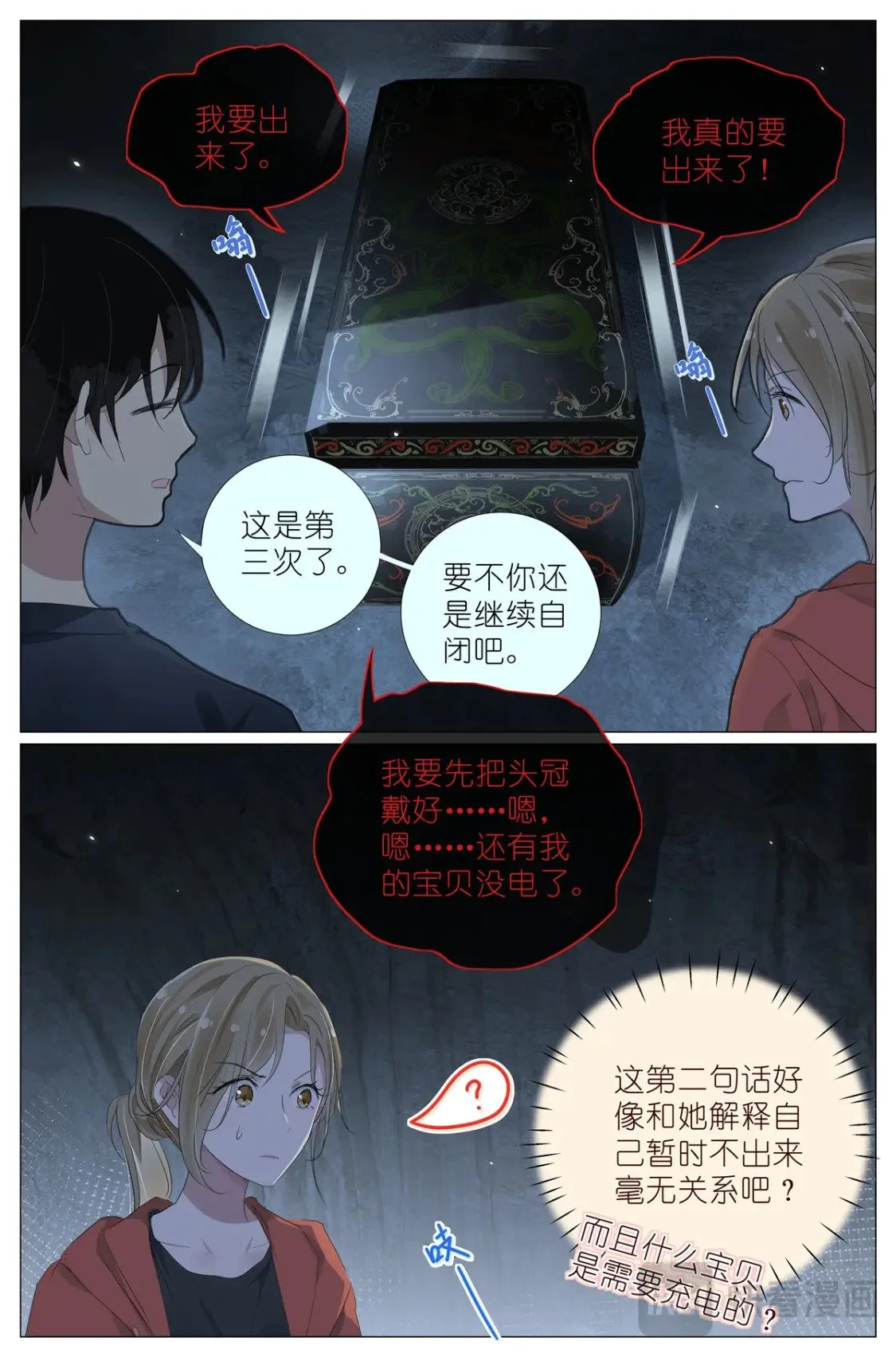 086 他的妈妈 第13页