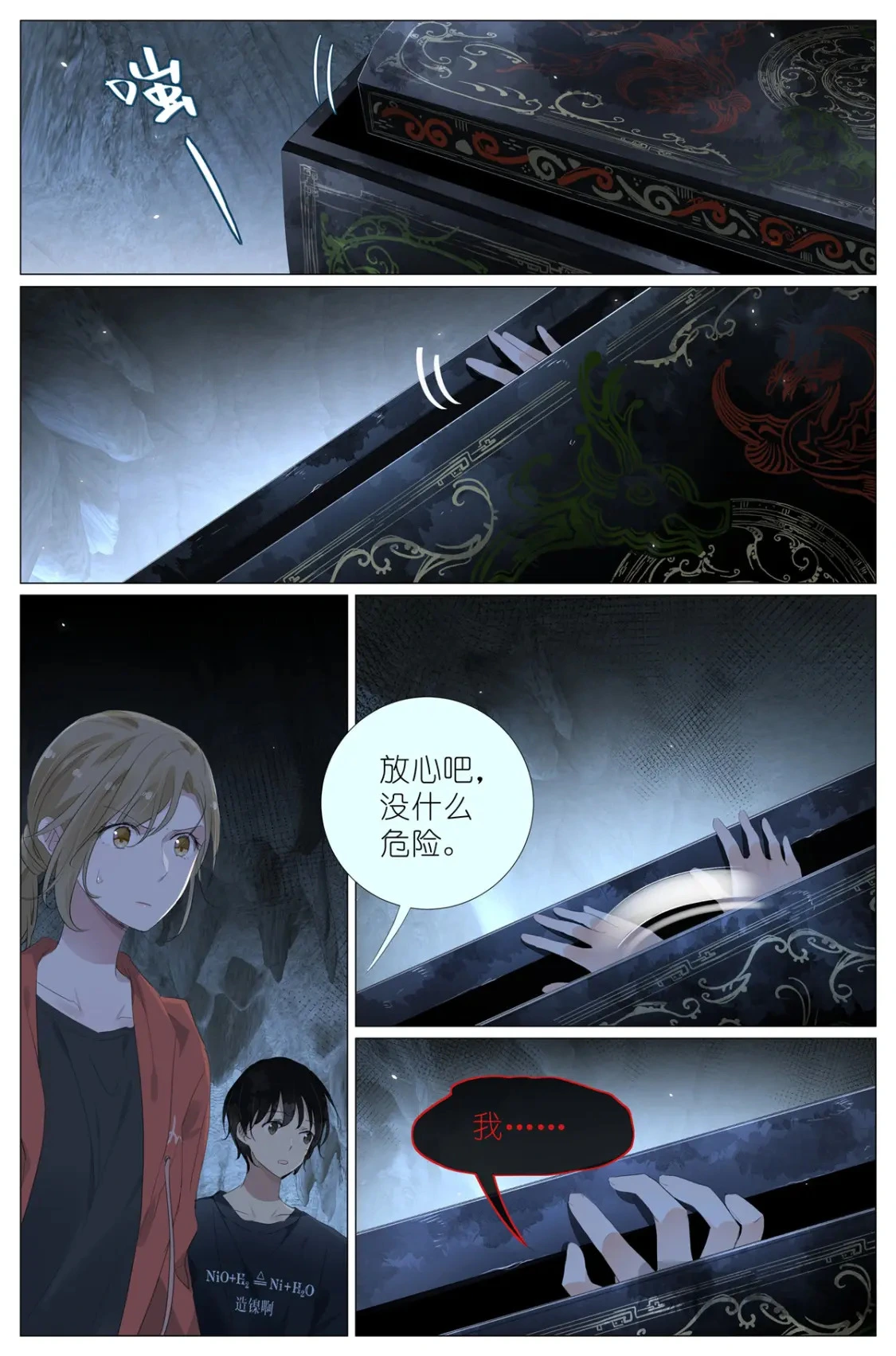 086 他的妈妈 第14页