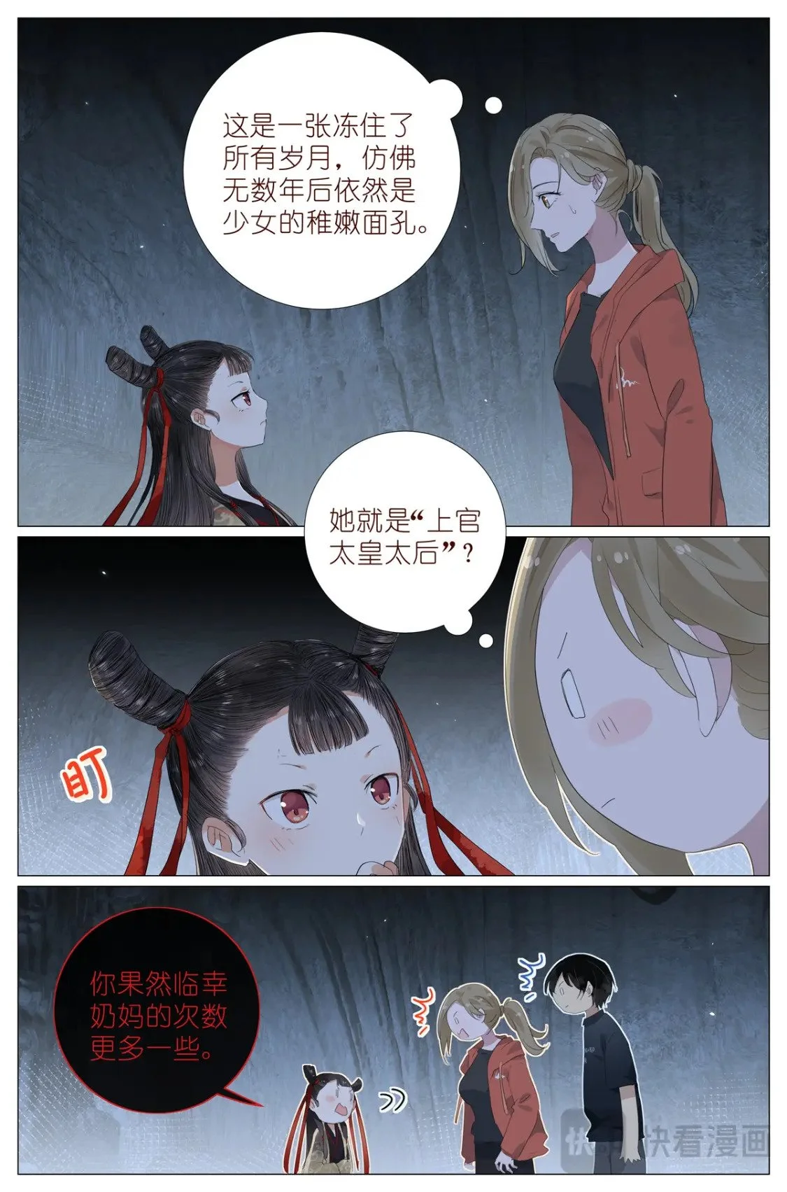 086 他的妈妈 第16页