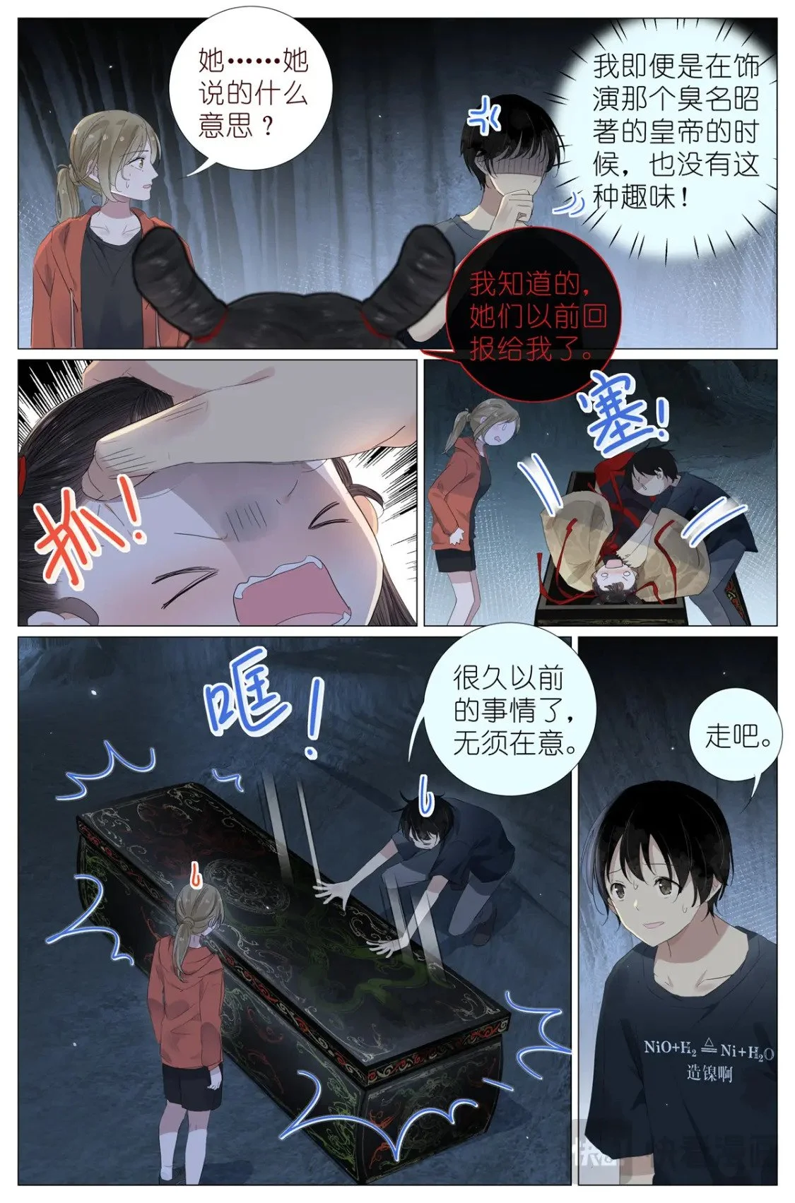 086 他的妈妈 第17页